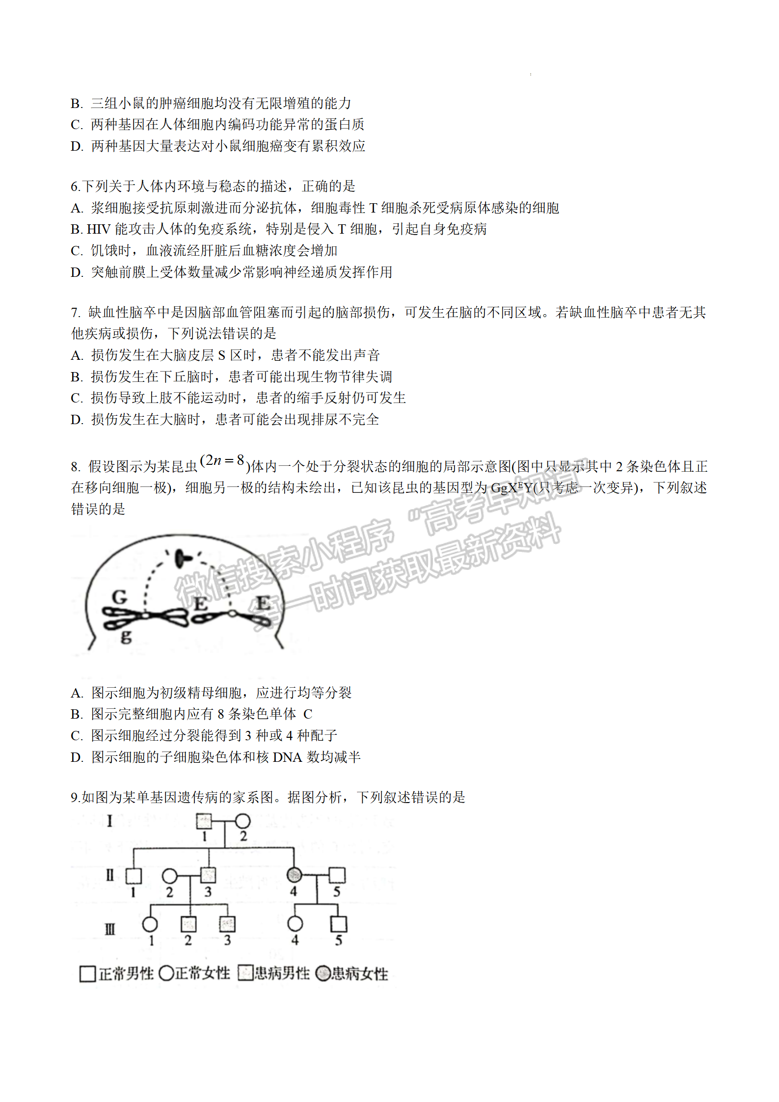 2023屆江蘇省南京、鎮(zhèn)江八校聯(lián)盟高三10月聯(lián)考生物試題及參考答案