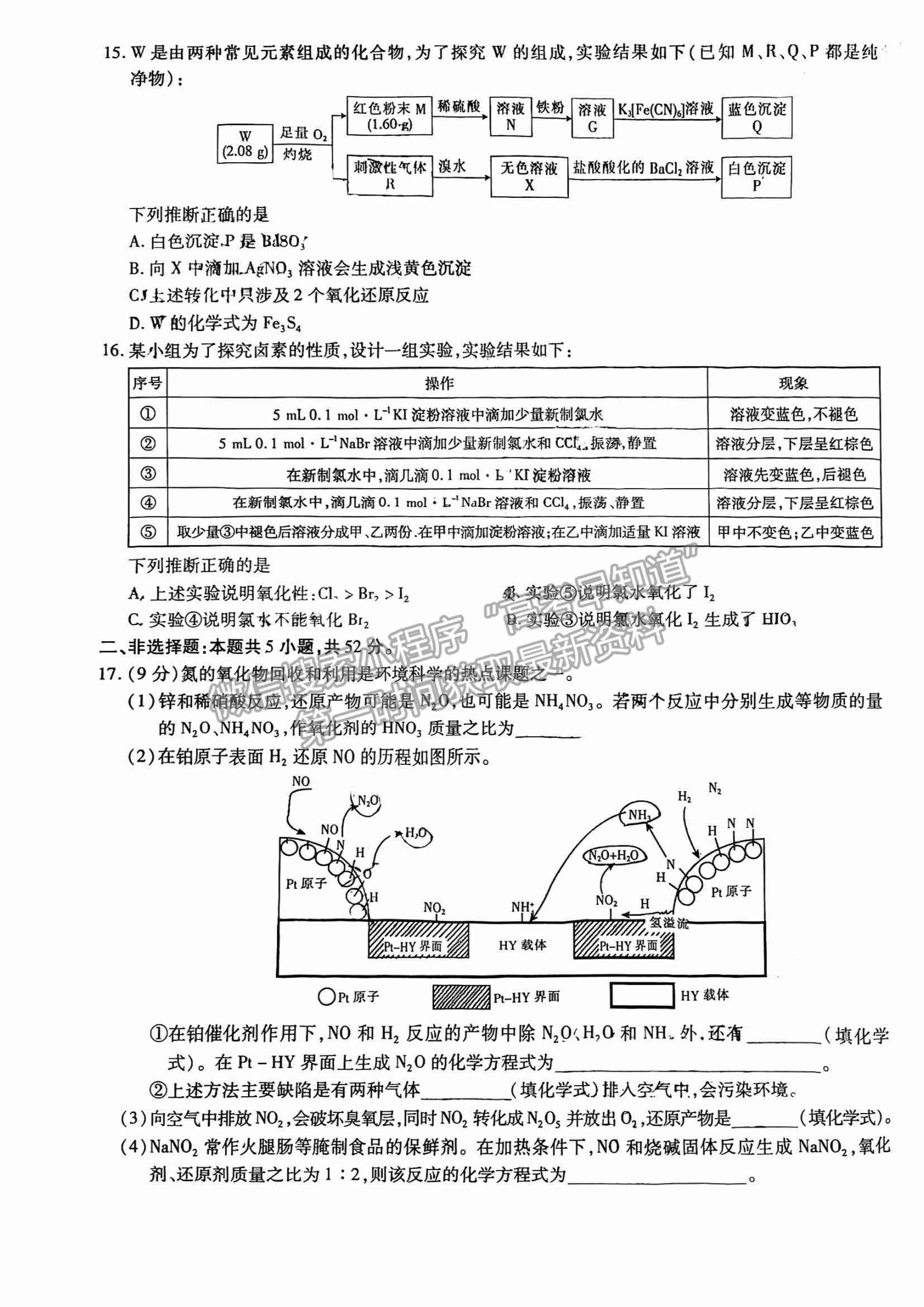 江西穩(wěn)派2023屆高三10月統(tǒng)一調(diào)研測(cè)試化學(xué)試卷及答案