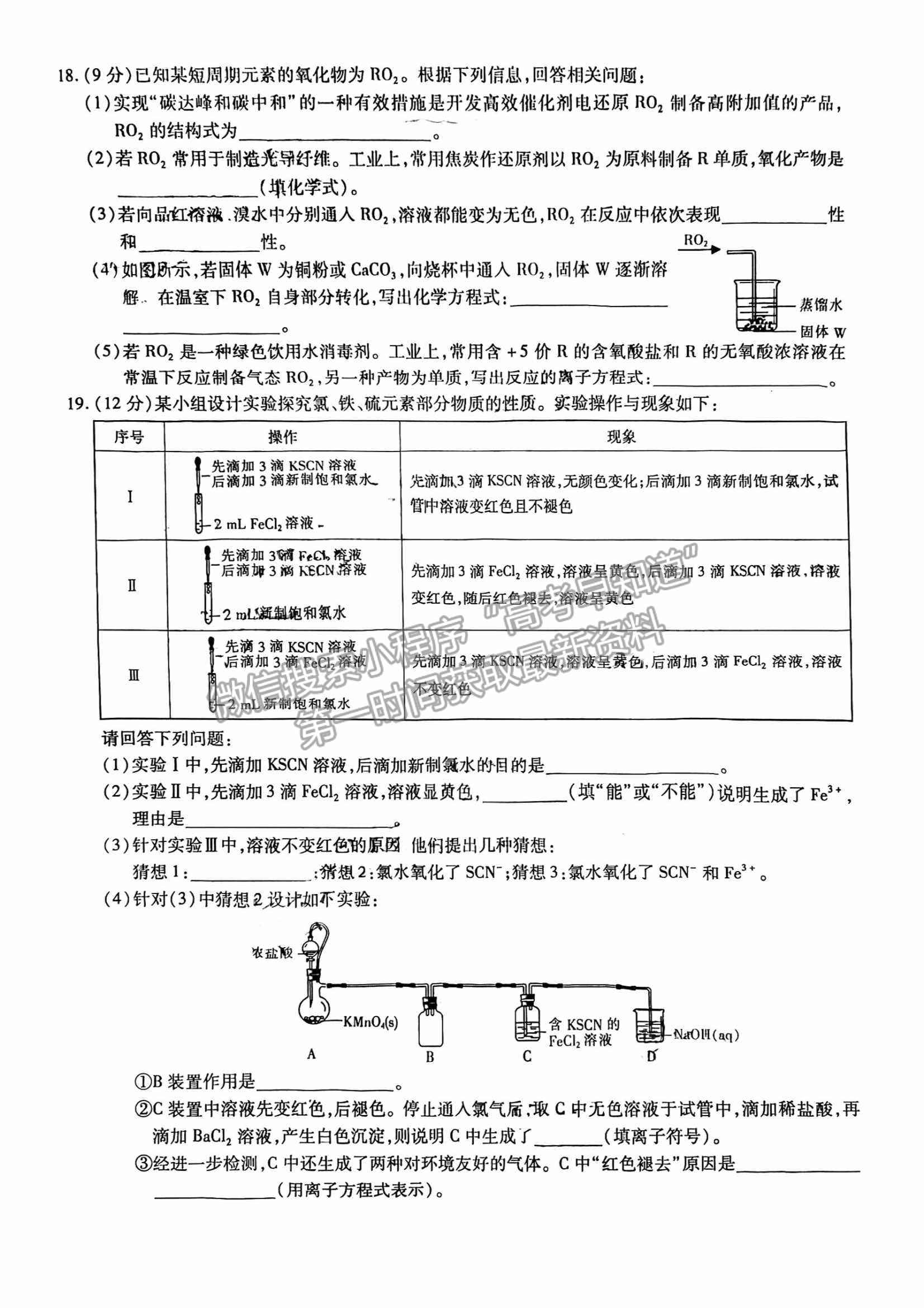 江西穩(wěn)派2023屆高三10月統(tǒng)一調(diào)研測試化學(xué)試卷及答案