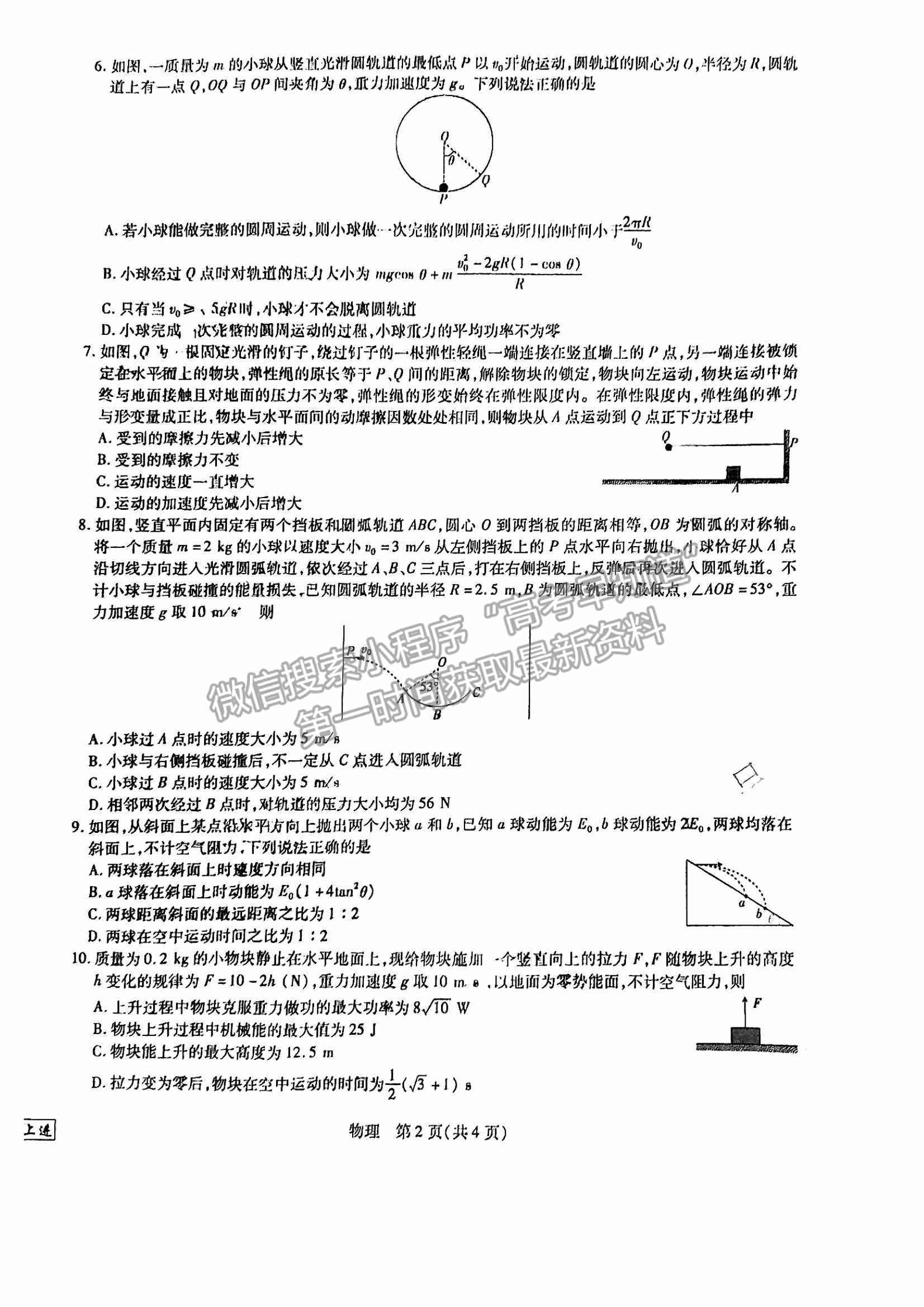 江西穩(wěn)派2023屆高三10月統(tǒng)一調(diào)研測(cè)試物理試卷及答案