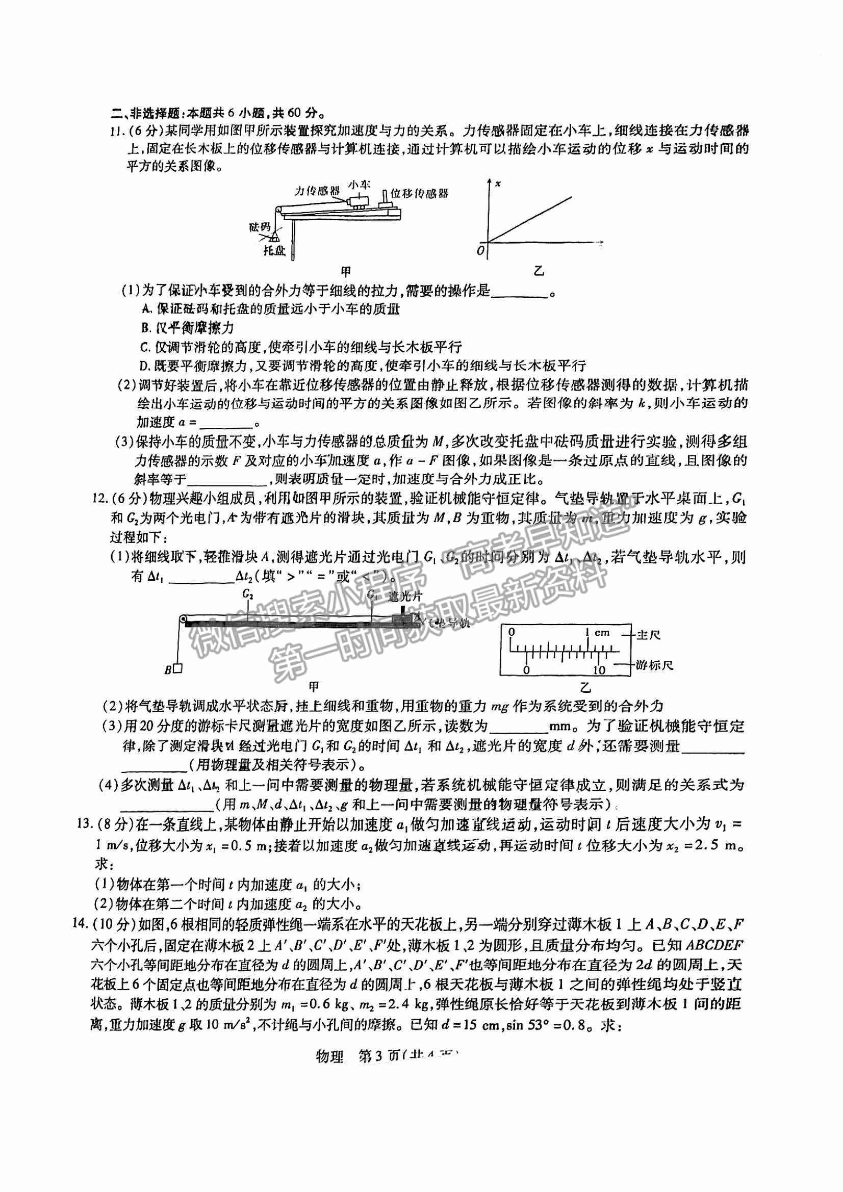 江西穩(wěn)派2023屆高三10月統(tǒng)一調(diào)研測(cè)試物理試卷及答案