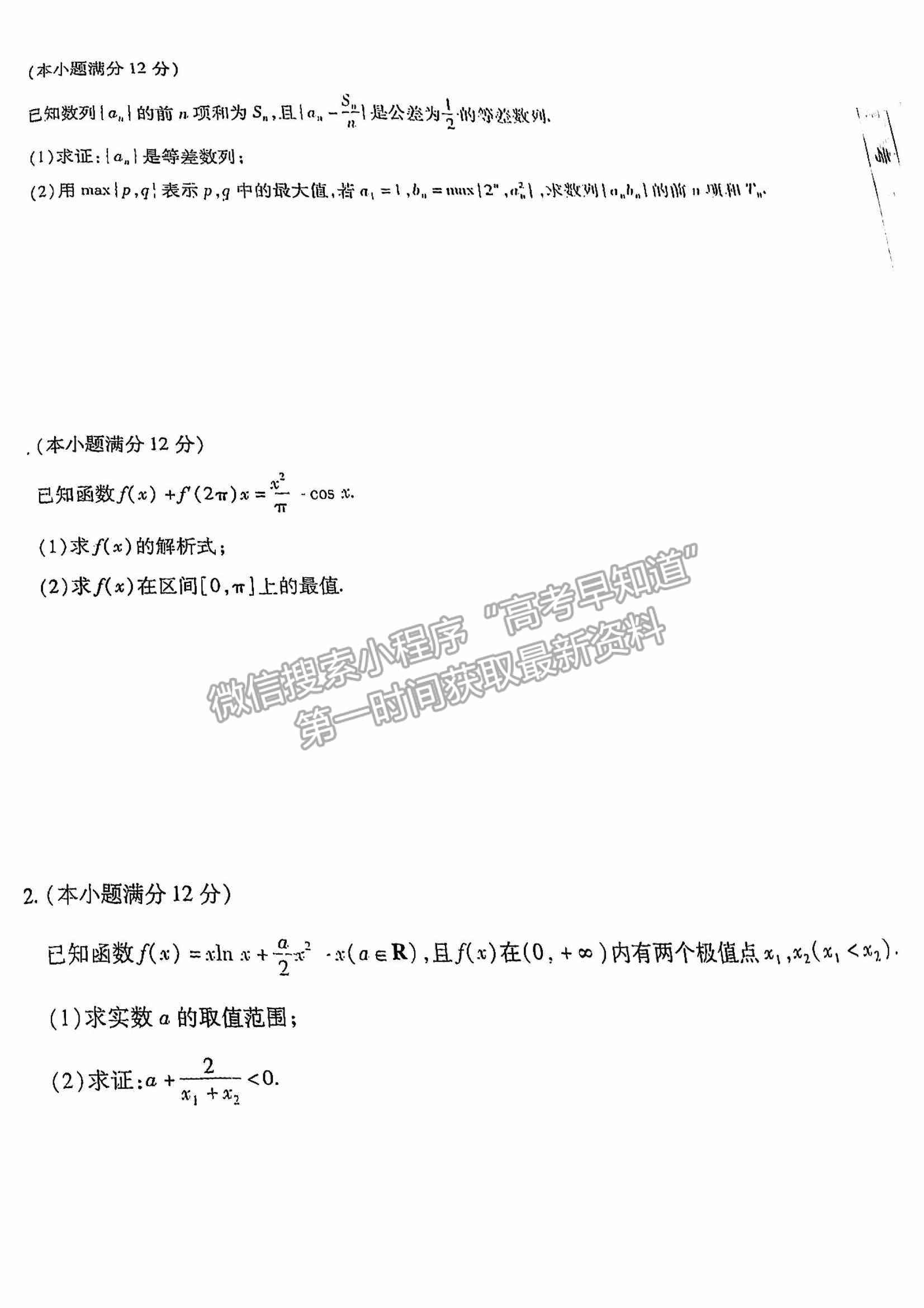 江西穩(wěn)派2023屆高三10月統(tǒng)一調(diào)研測試文數(shù)試卷及答案