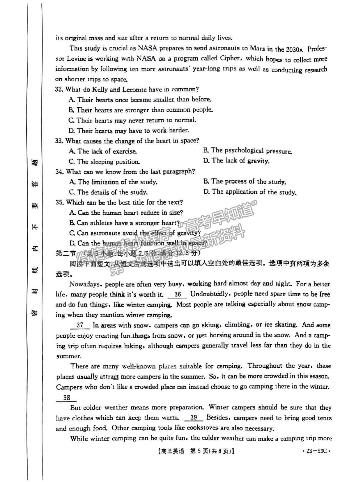 2023廣東10月大聯(lián)考（23-53C）英語試題及參考答案