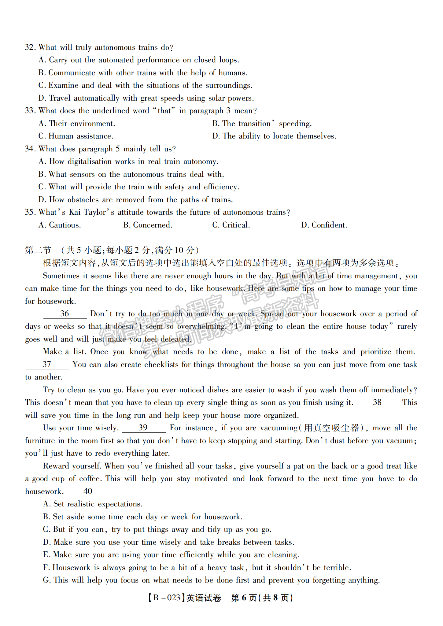 2023安徽省省示范高中2023屆高三第二次聯(lián)考英語試卷及答案