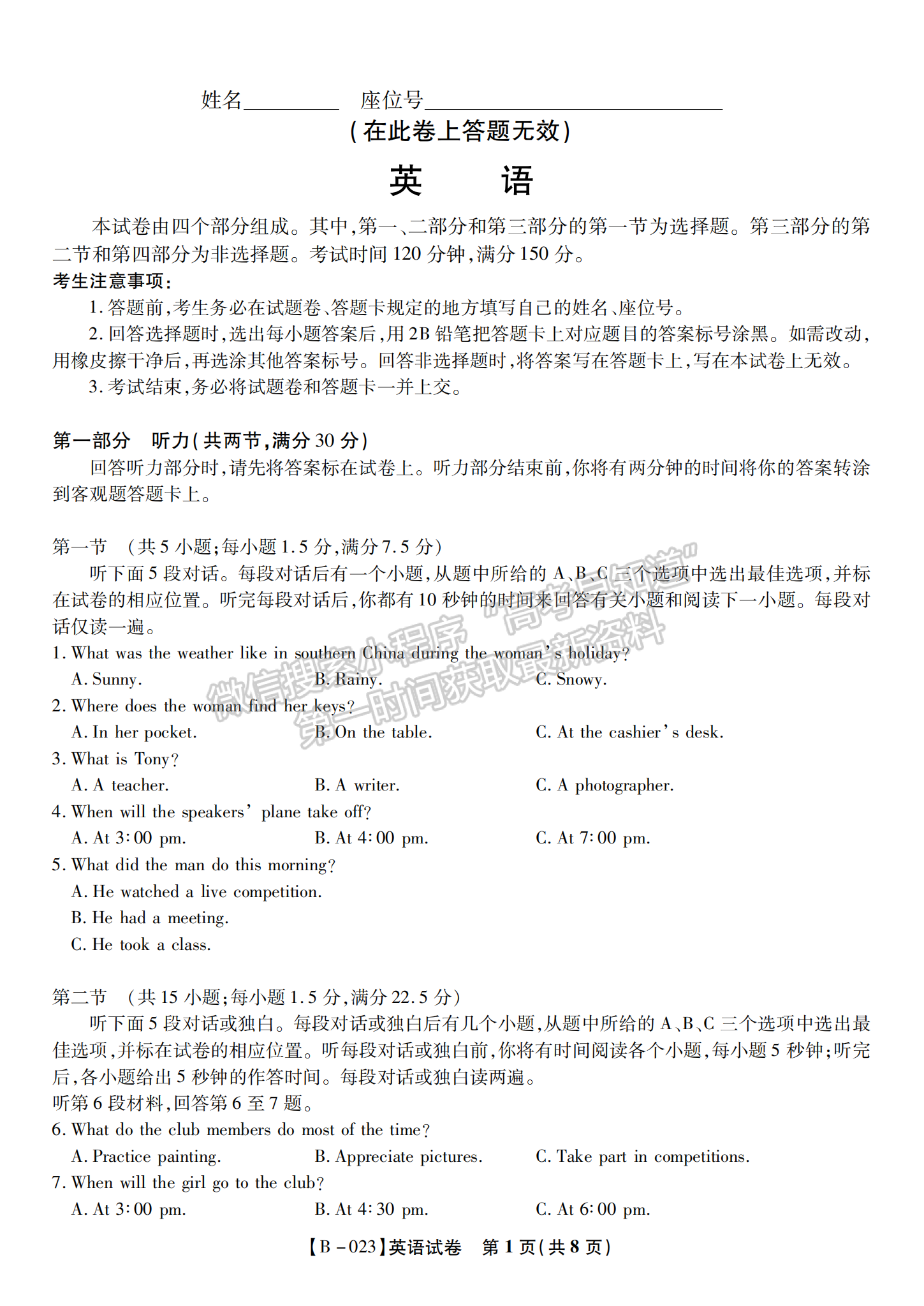 2023安徽省省示范高中2023屆高三第二次聯(lián)考英語(yǔ)試卷及答案