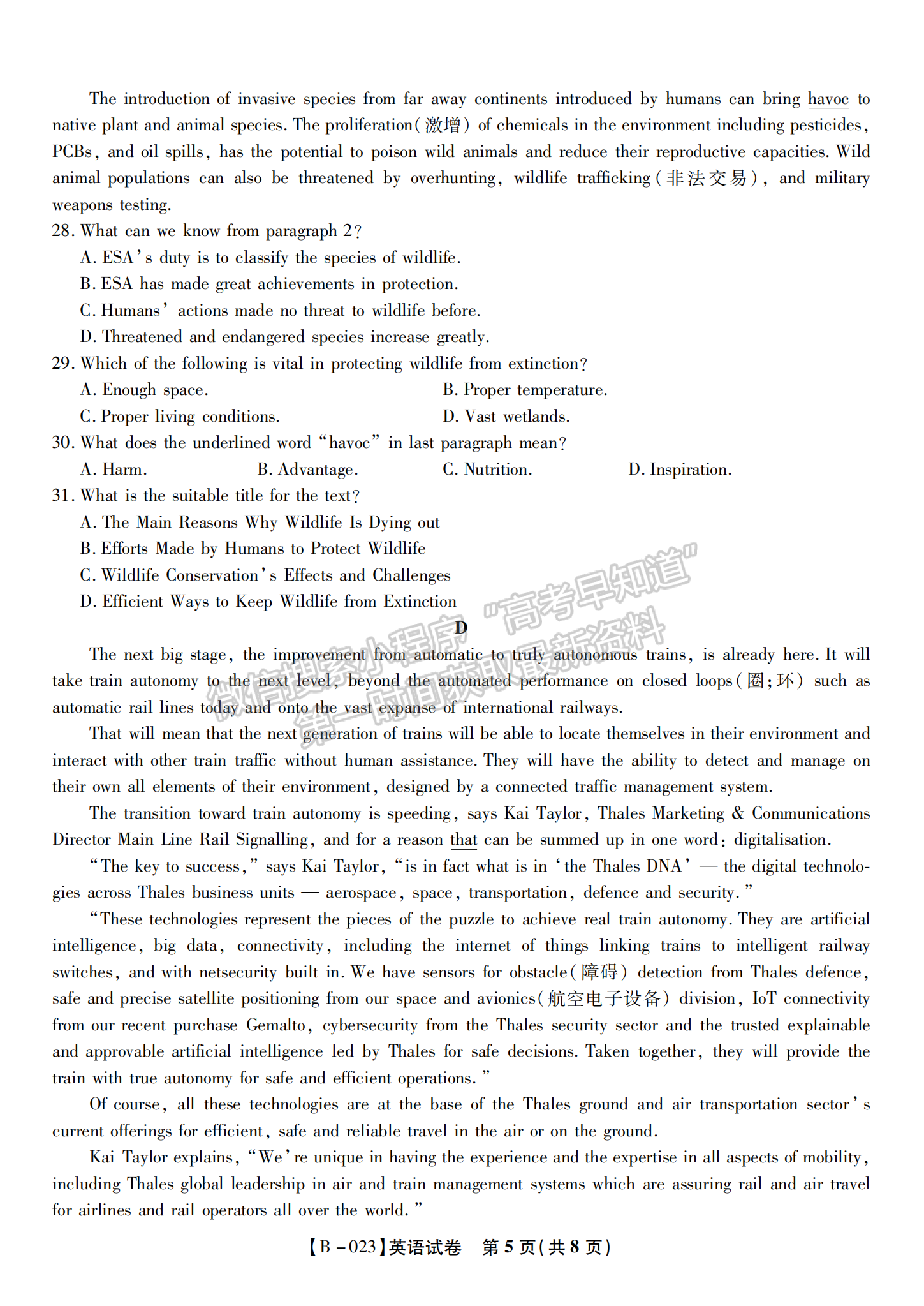 2023安徽省省示范高中2023屆高三第二次聯(lián)考英語(yǔ)試卷及答案