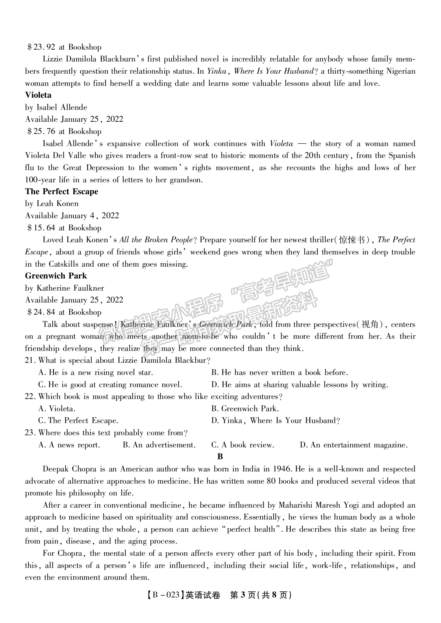 2023安徽省省示范高中2023屆高三第二次聯(lián)考英語(yǔ)試卷及答案