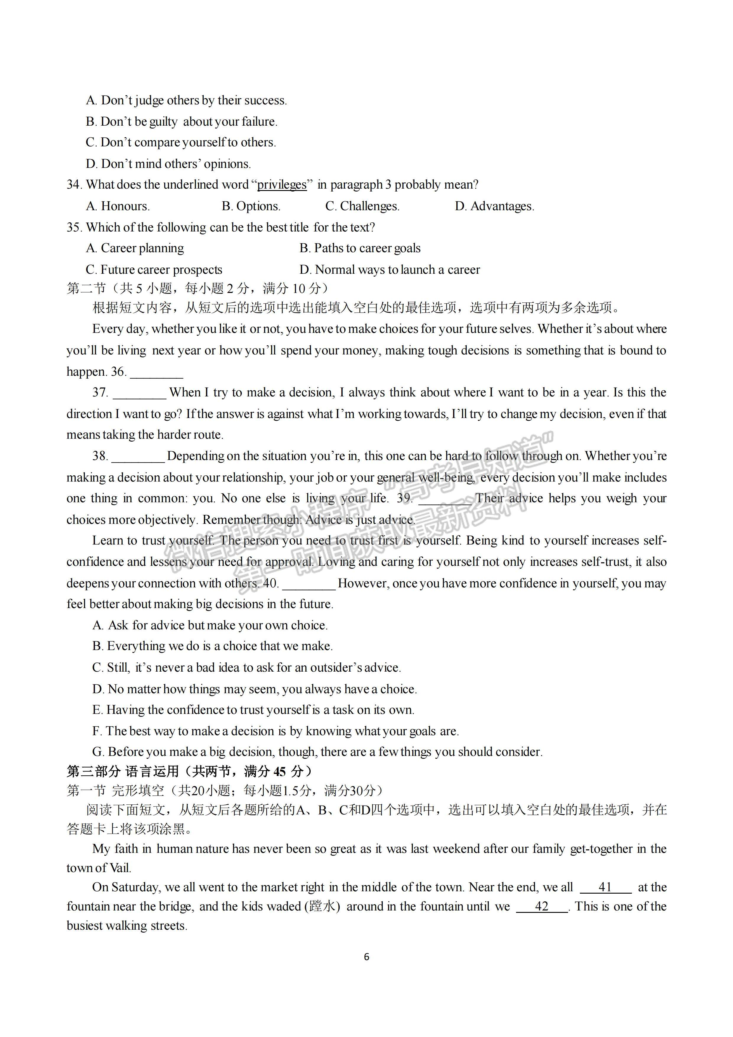 2023四川省成都市第七中學(xué)2022-2023學(xué)年高三上學(xué)期10月階段考試英語試題及答案