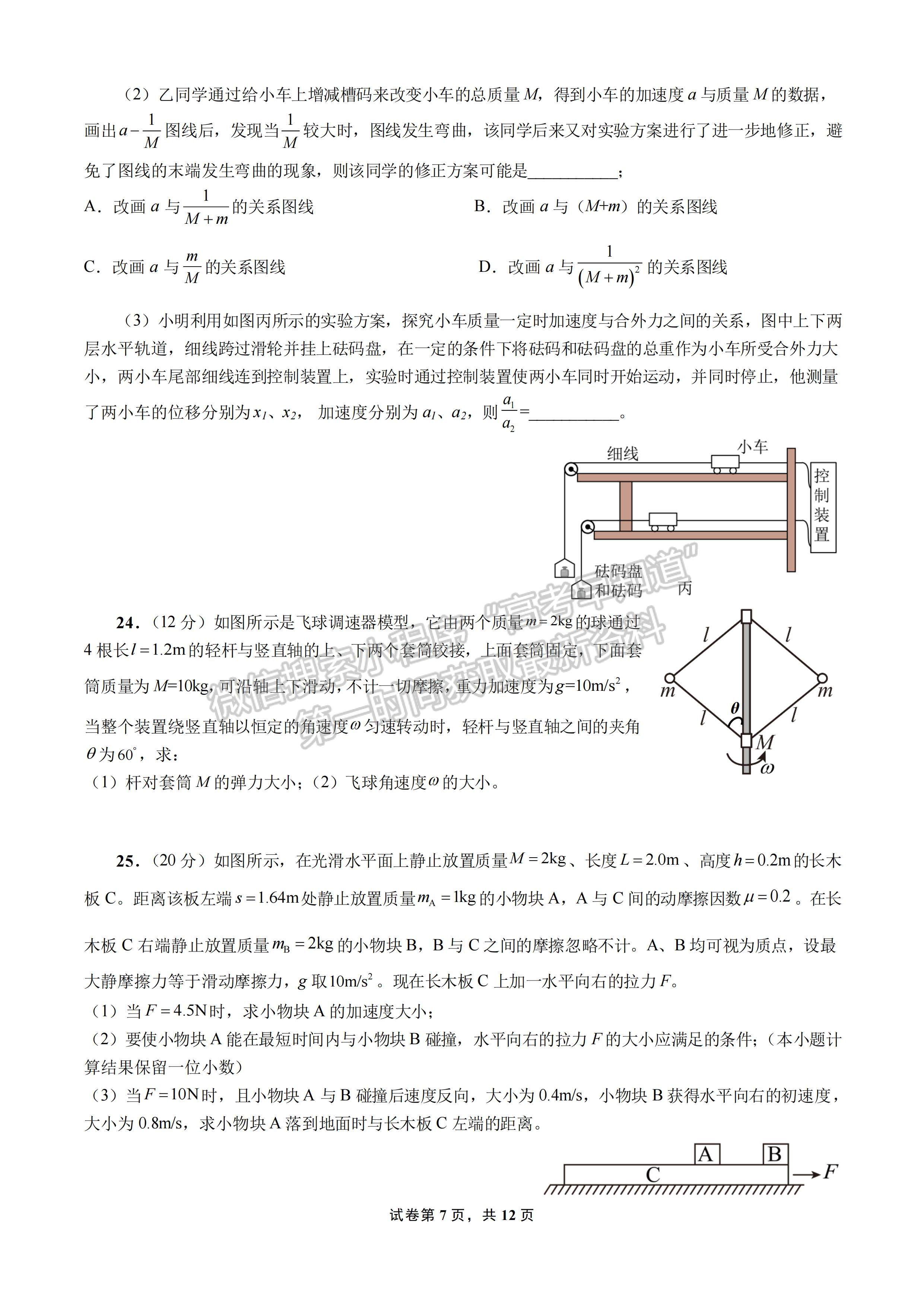 2023四川省成都市第七中學(xué)2022-2023學(xué)年高三上學(xué)期10月階段考試?yán)砜凭C合試題及答案