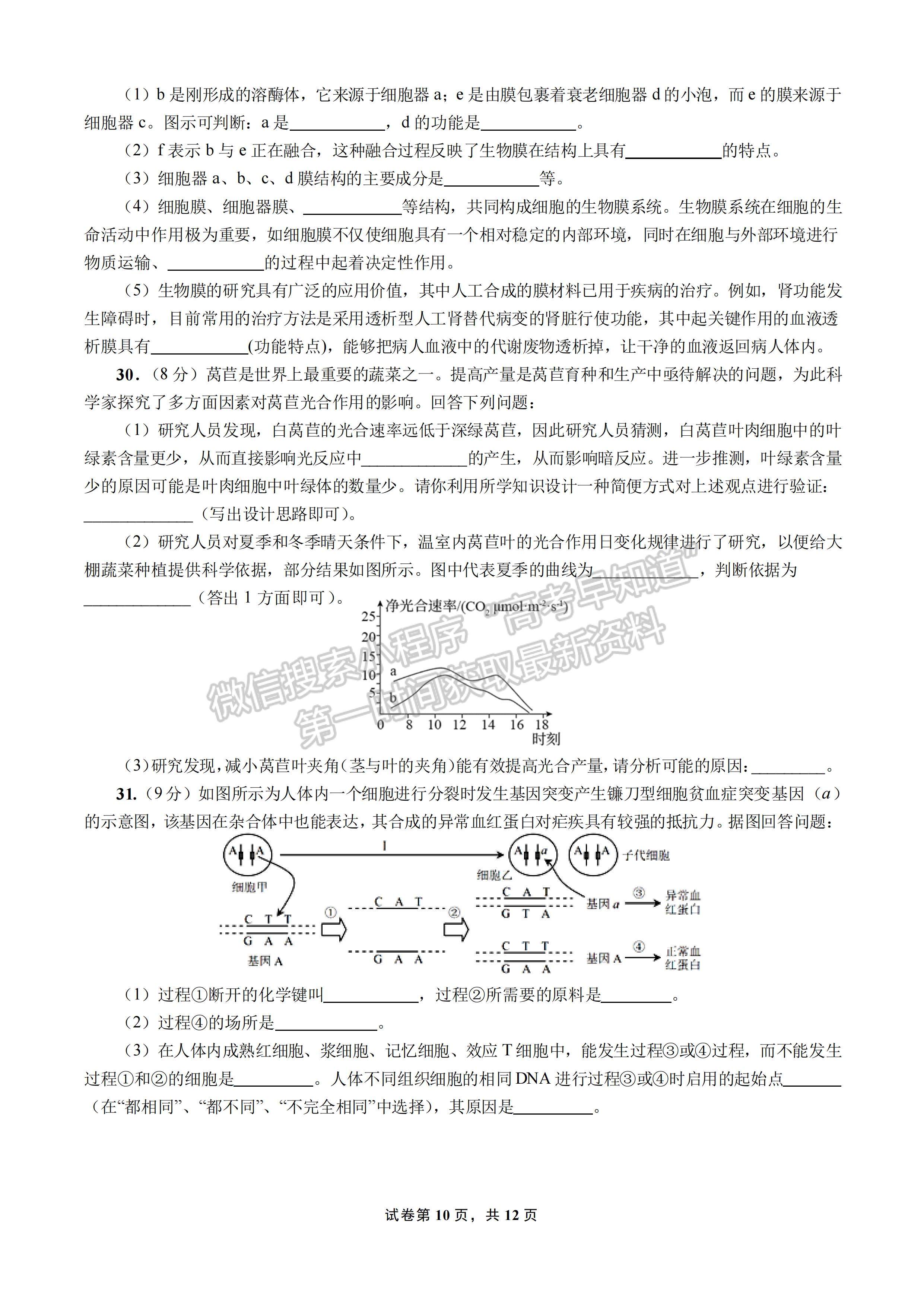 2023四川省成都市第七中學(xué)2022-2023學(xué)年高三上學(xué)期10月階段考試?yán)砜凭C合試題及答案