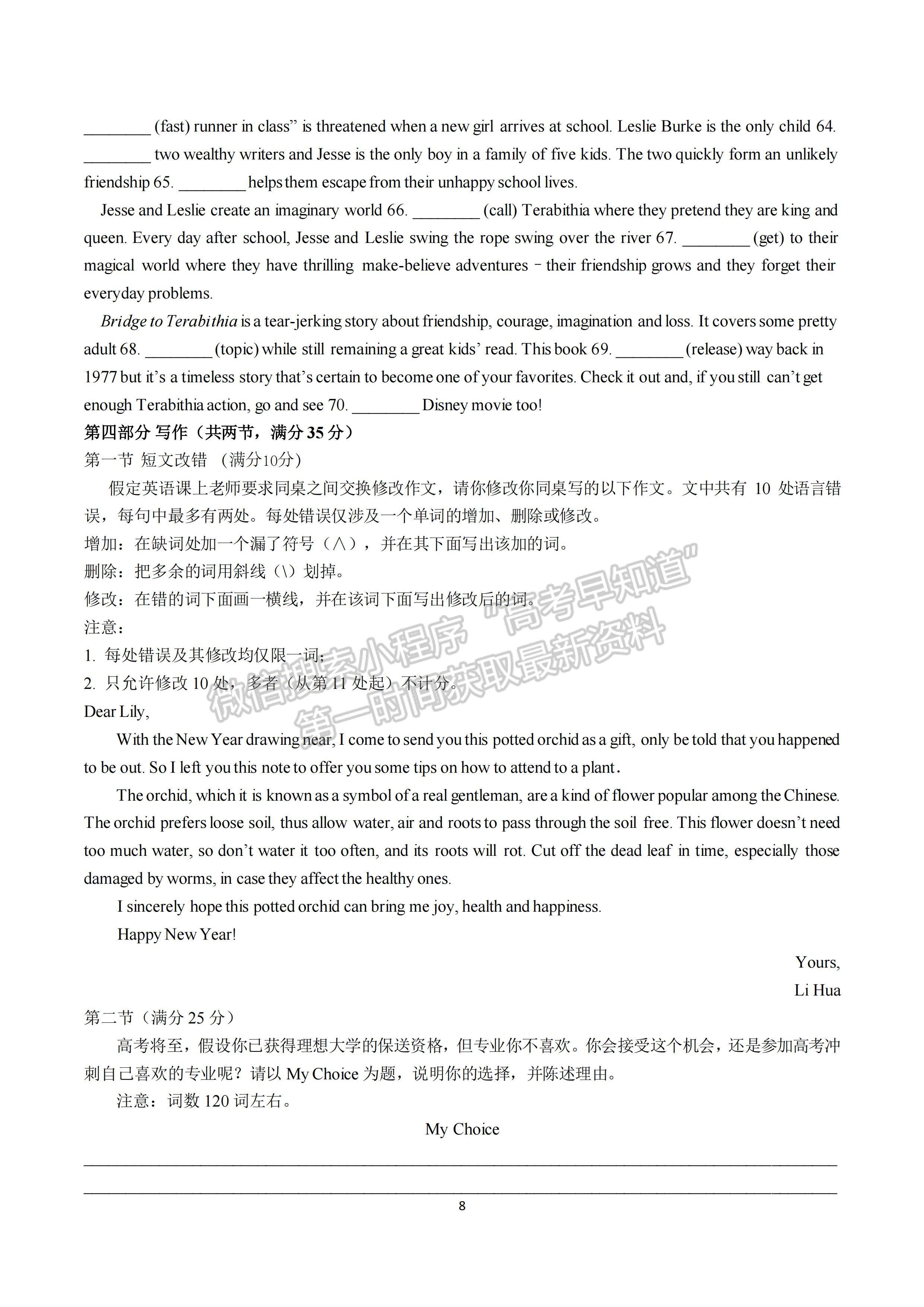 2023四川省成都市第七中學(xué)2022-2023學(xué)年高三上學(xué)期10月階段考試英語(yǔ)試題及答案