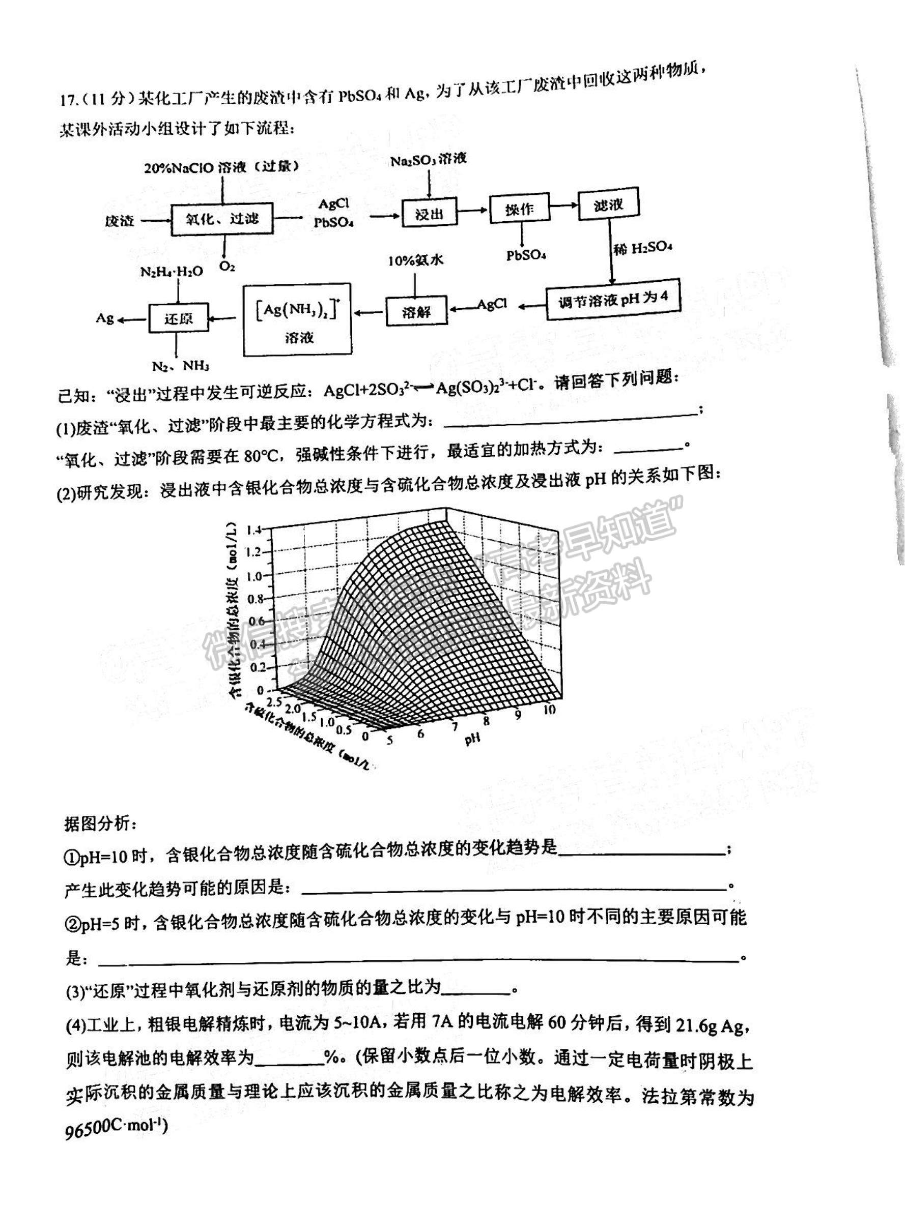 2023年山東省濰坊五縣高三階段性檢測(cè)化學(xué)試卷及答案