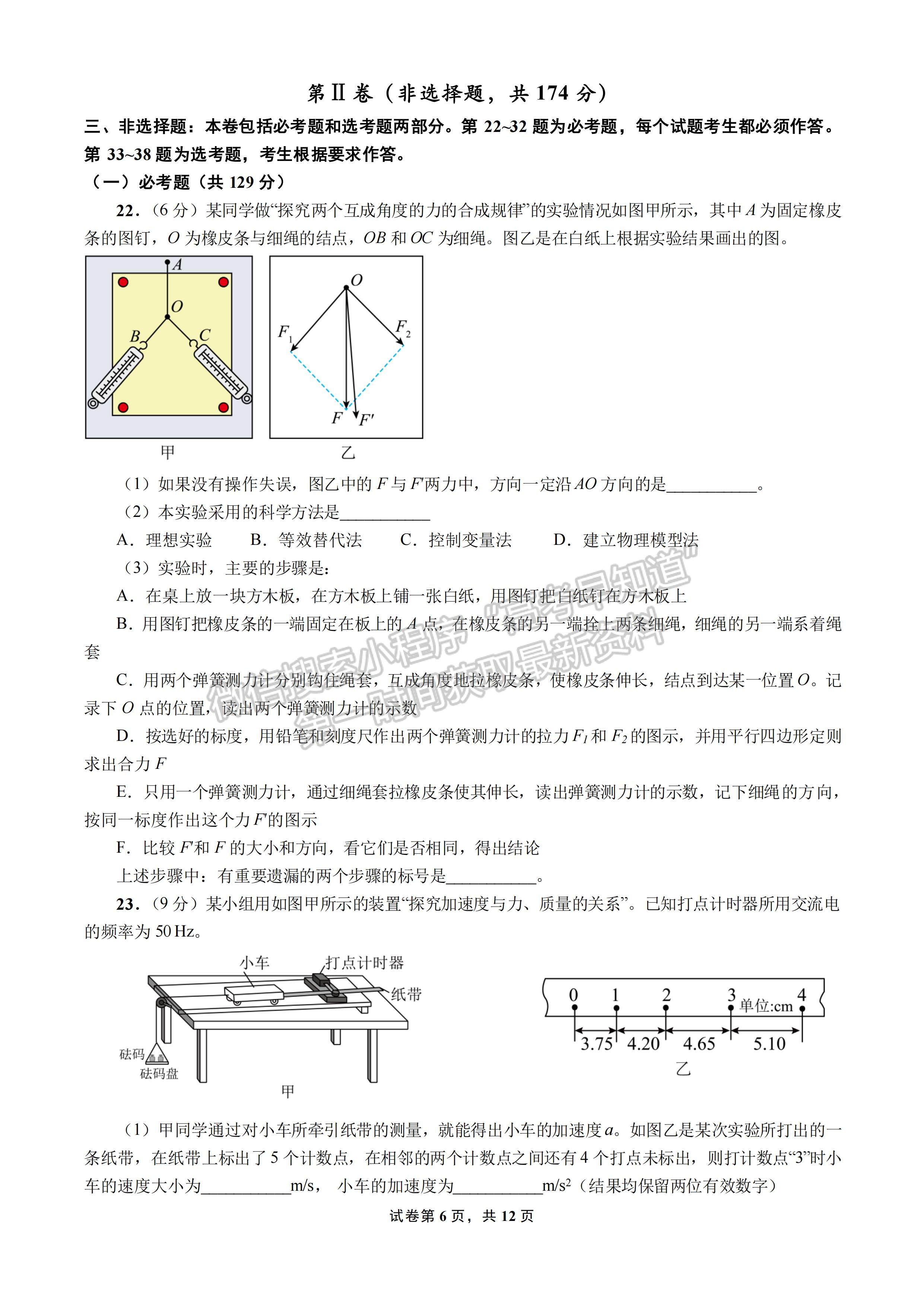 2023四川省成都市第七中學(xué)2022-2023學(xué)年高三上學(xué)期10月階段考試?yán)砜凭C合試題及答案