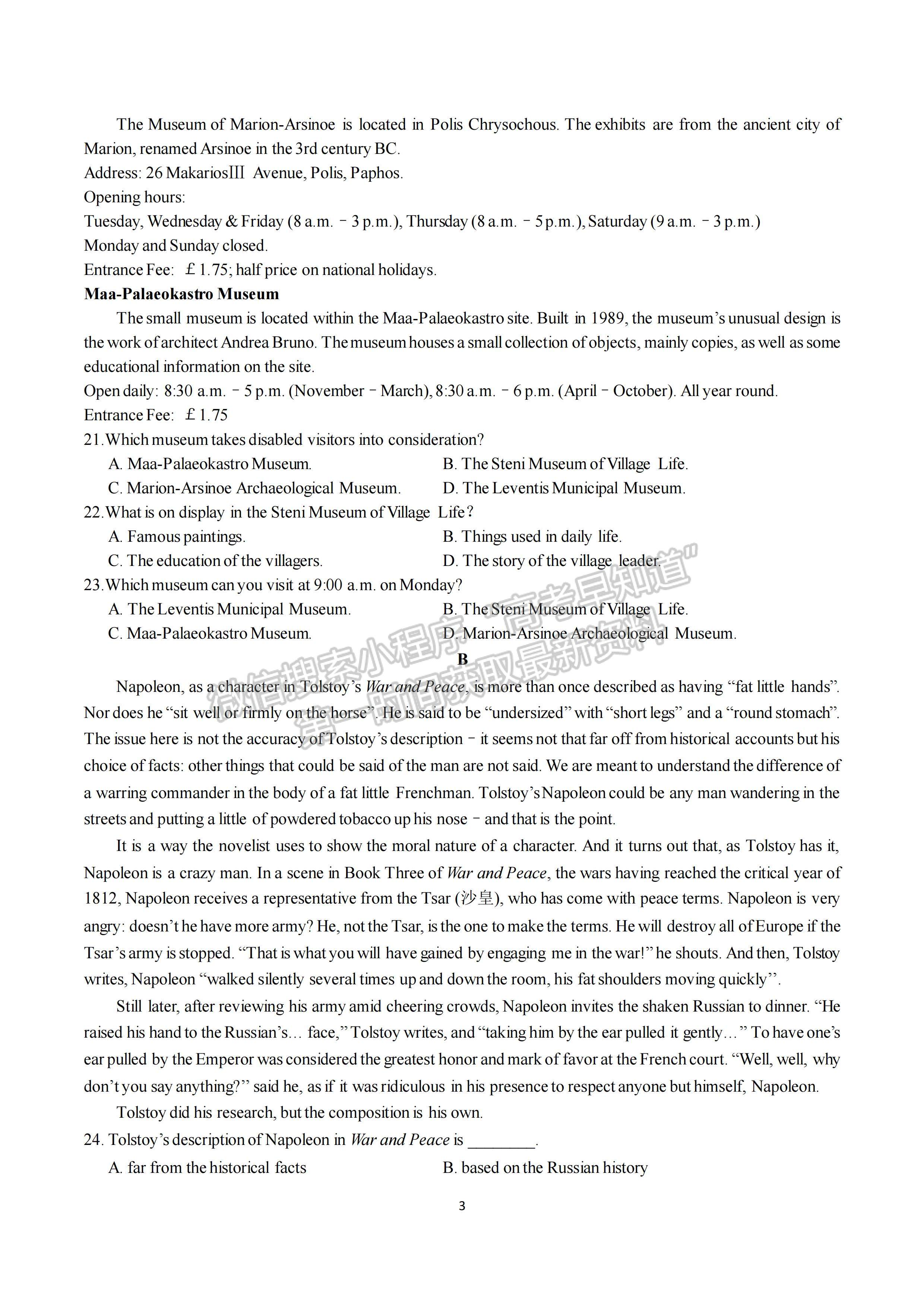 2023四川省成都市第七中學(xué)2022-2023學(xué)年高三上學(xué)期10月階段考試英語試題及答案