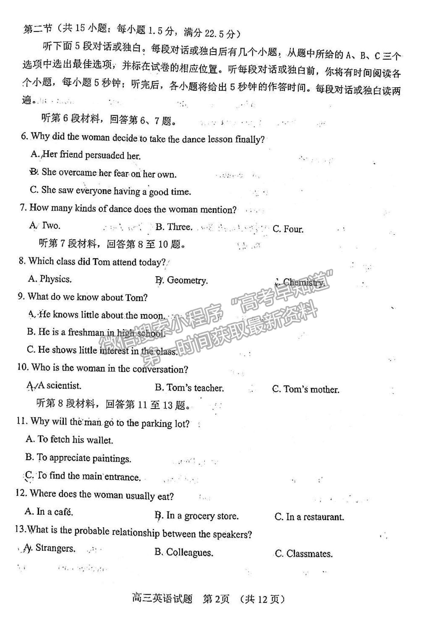 2023年山東省濰坊五縣高三階段性檢測英語試卷及答案