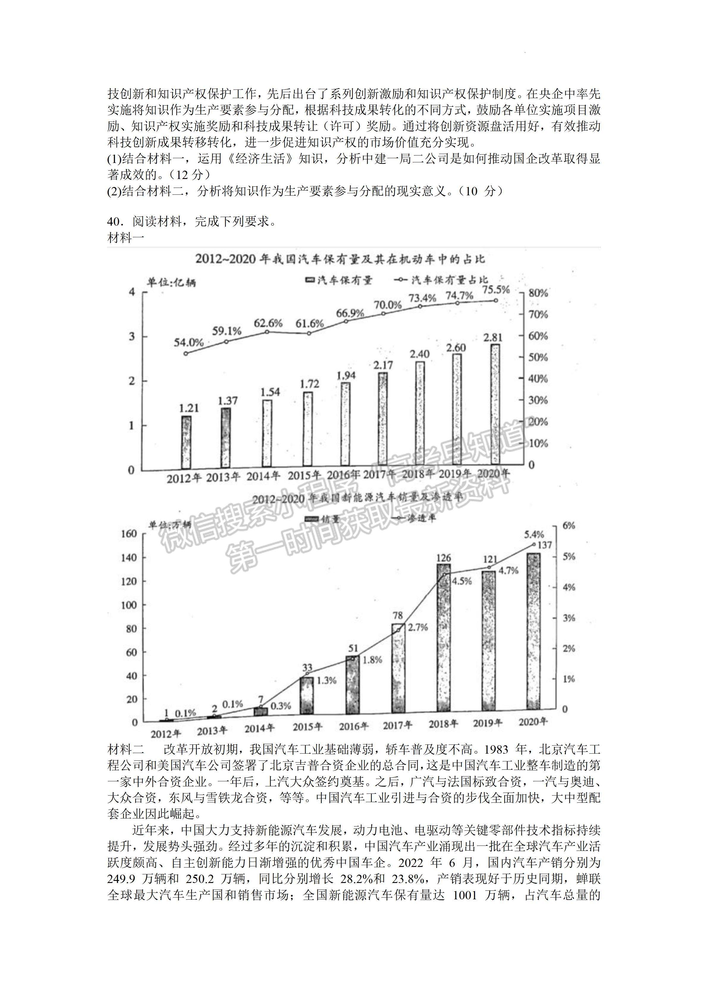 2023四川省成都市第七中學(xué)2022-2023學(xué)年高三上學(xué)期10月階段考試文科綜合試題及答案