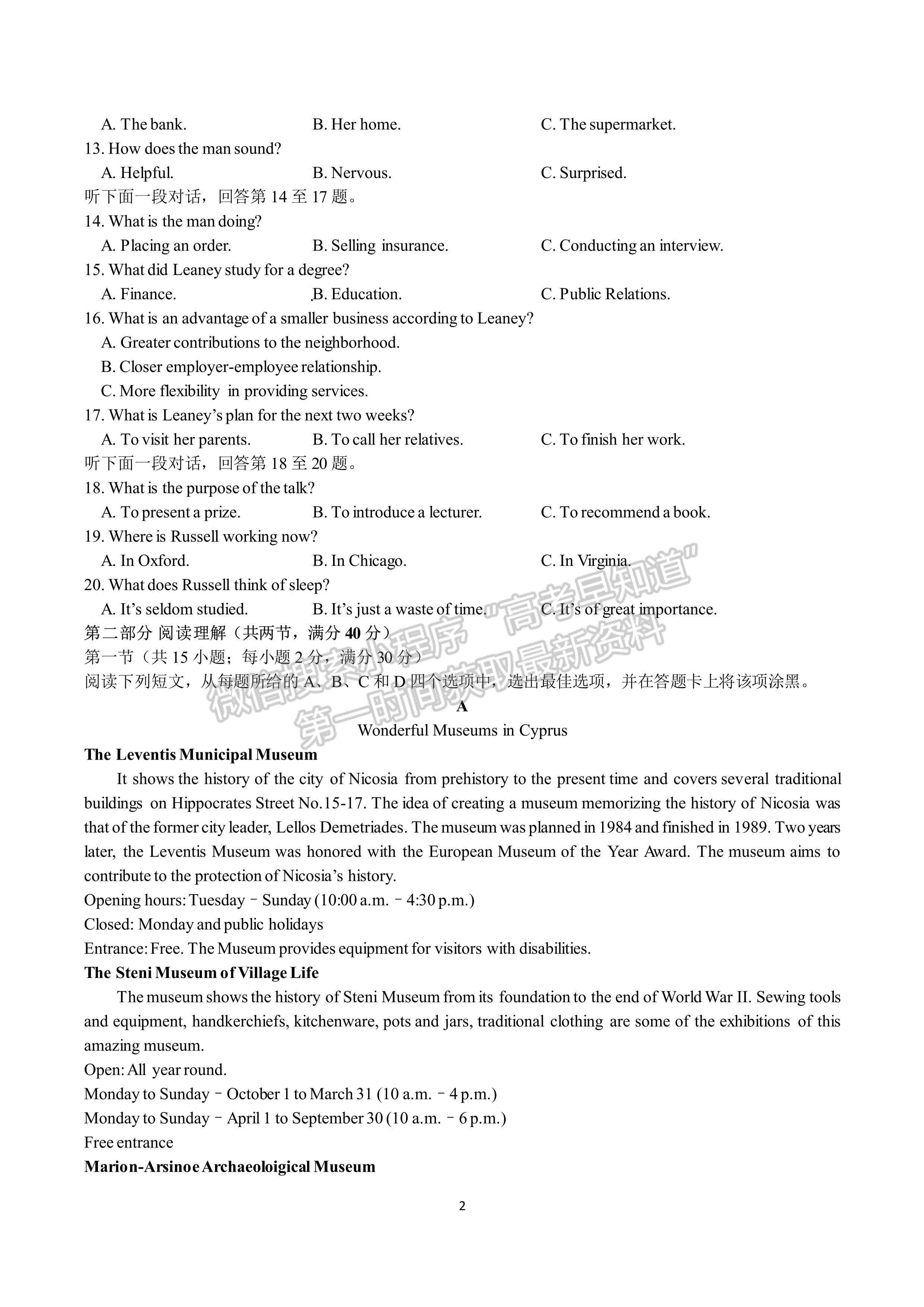 2023四川省成都市第七中學2022-2023學年高三上學期10月階段考試英語試題及答案