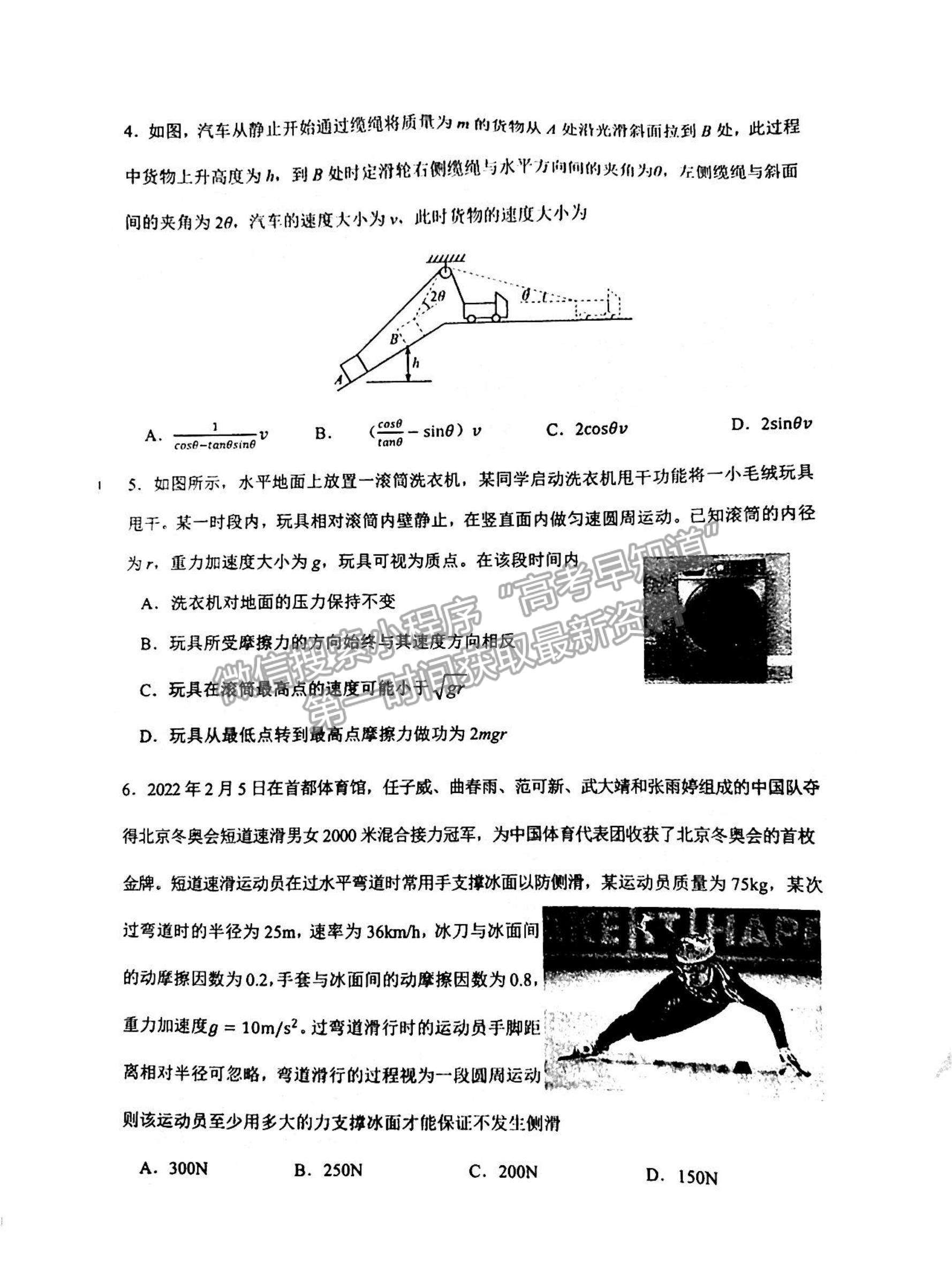 2023年山東省濰坊五縣高三階段性檢測(cè)物理試卷及答案