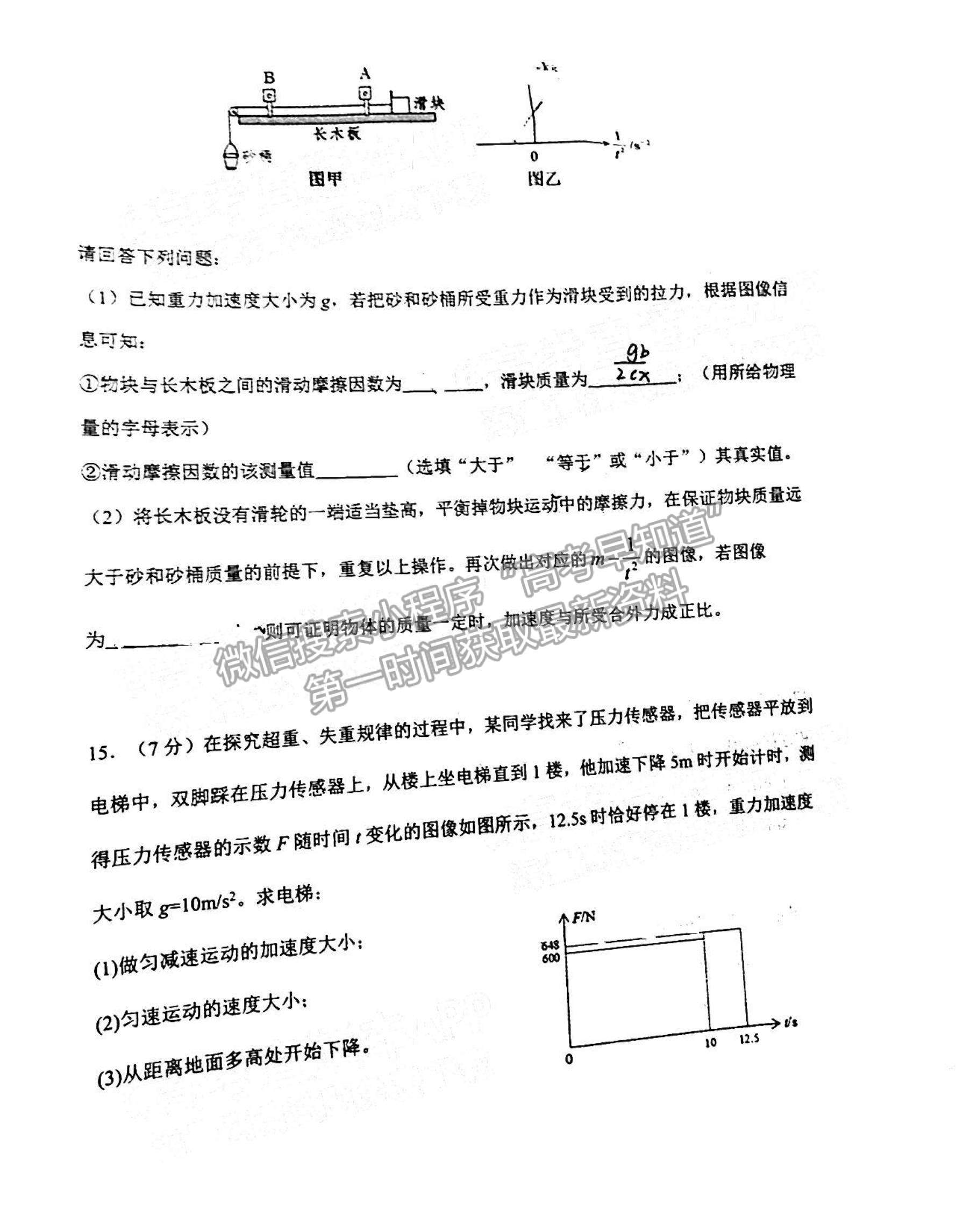 2023年山東省濰坊五縣高三階段性檢測(cè)物理試卷及答案