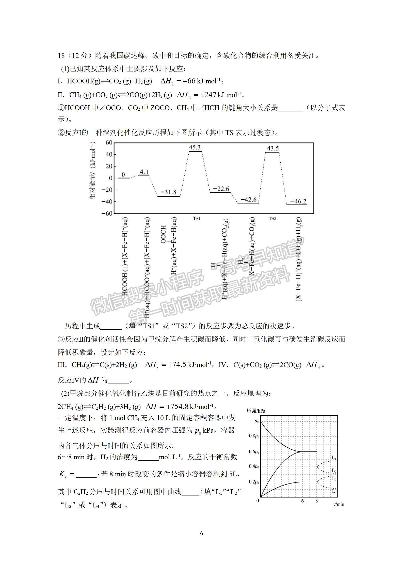 2023廣州執(zhí)信中學高三上學期第二次月考化學試題及參考答案