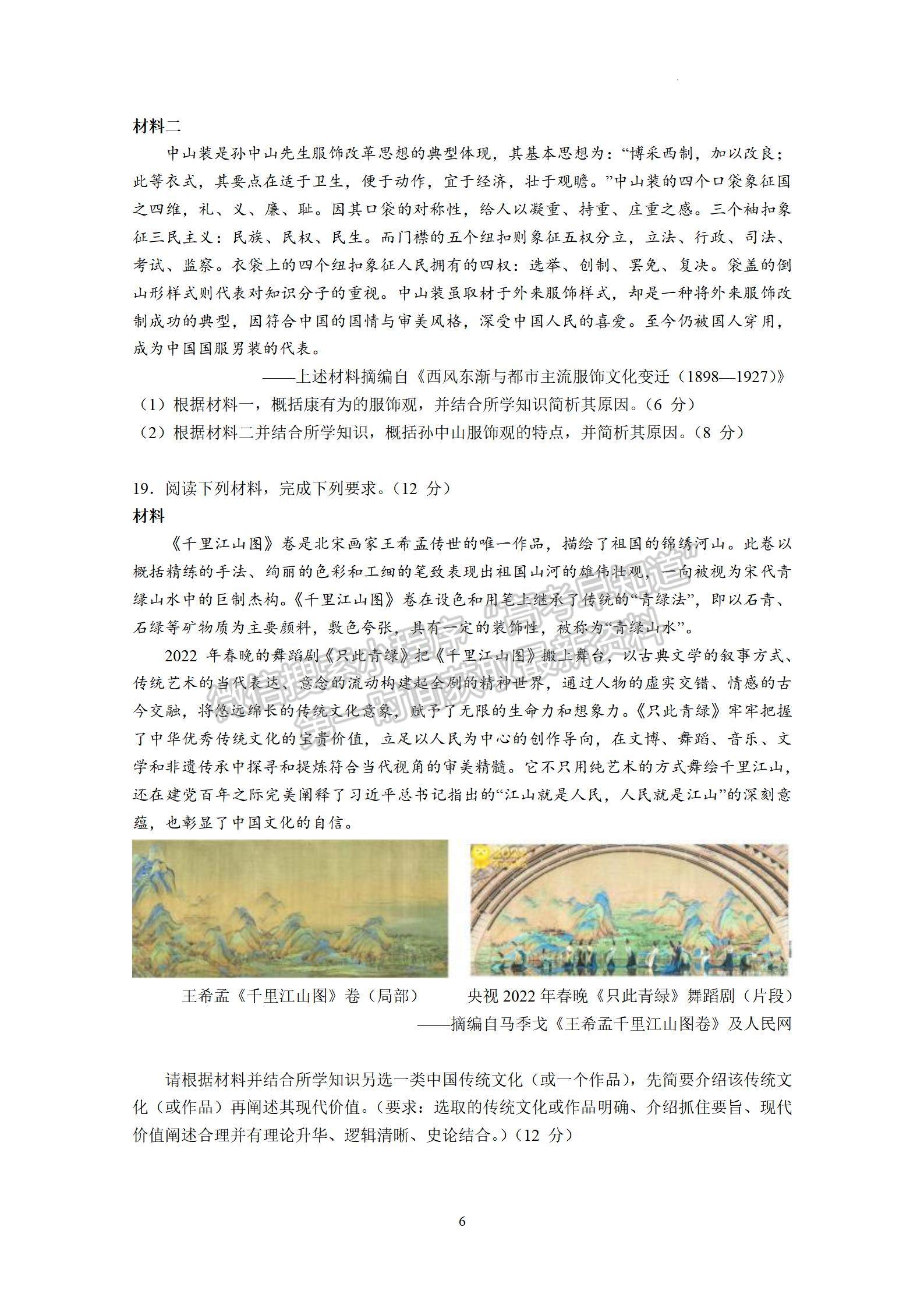 2023廣州執(zhí)信中學(xué)高三上學(xué)期第二次月考?xì)v史試題及參考答案