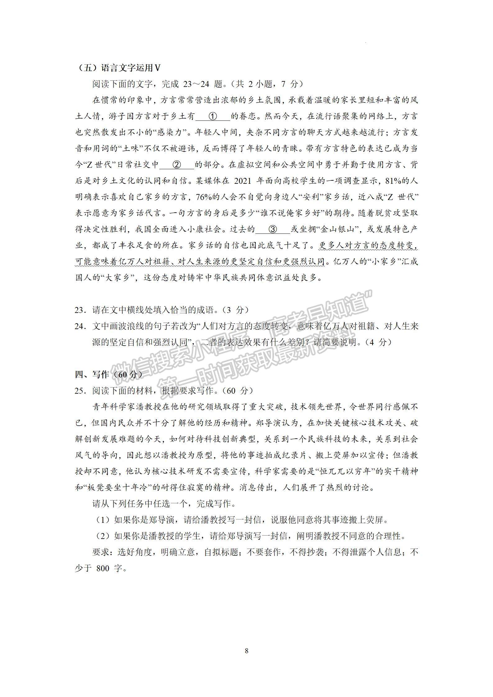 2023廣州執(zhí)信中學(xué)高三上學(xué)期第二次月考語(yǔ)文試題及參考答案