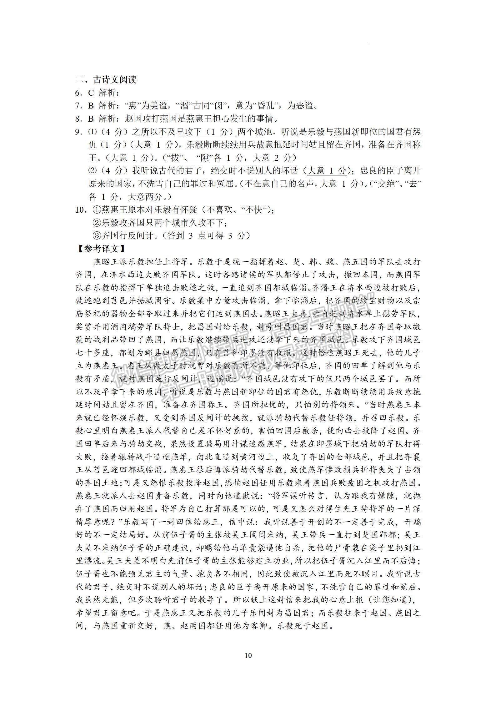 2023廣州執(zhí)信中學(xué)高三上學(xué)期第二次月考語文試題及參考答案