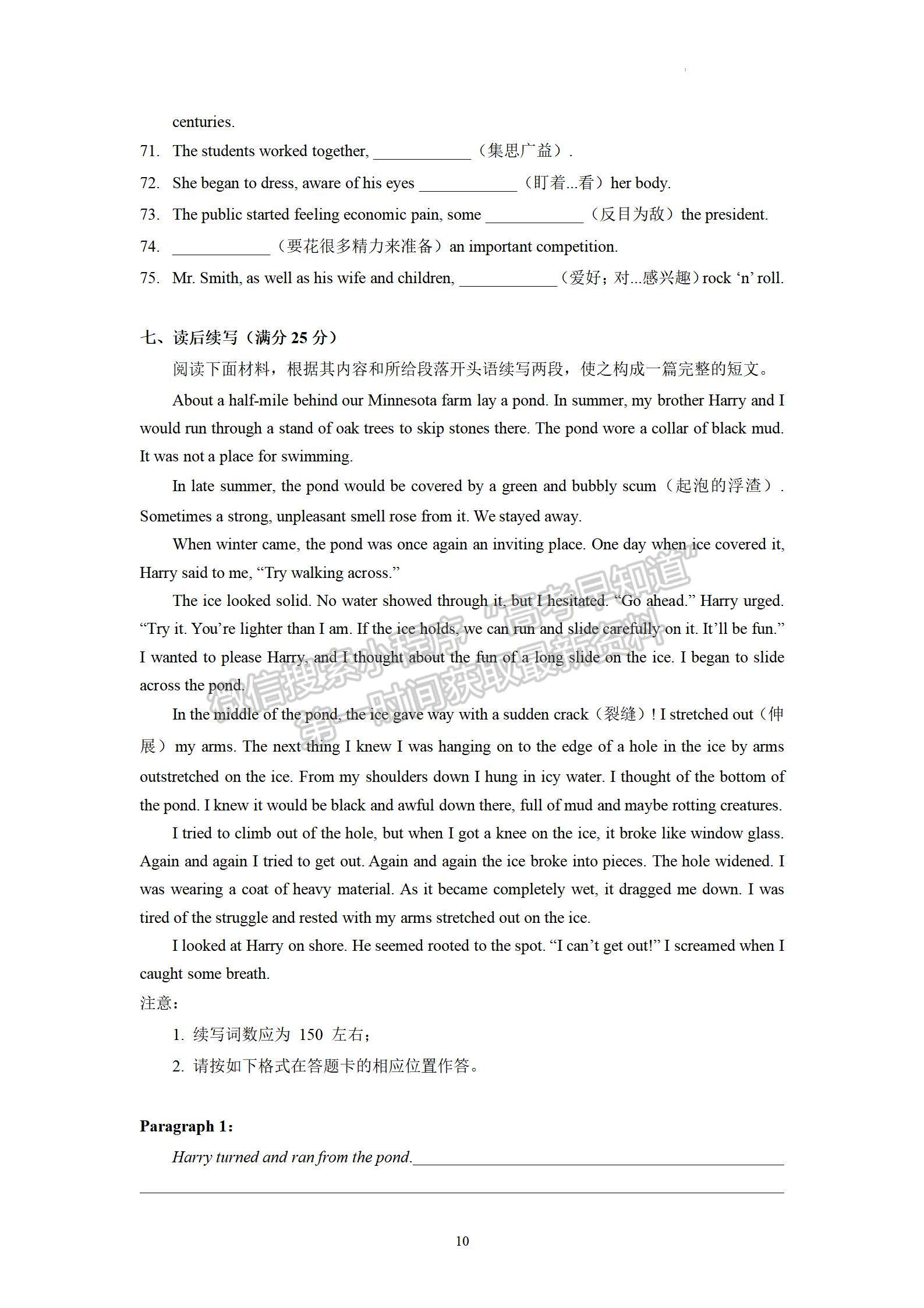 2023廣州執(zhí)信中學(xué)高三上學(xué)期第二次月考英語(yǔ)試題及參考答案