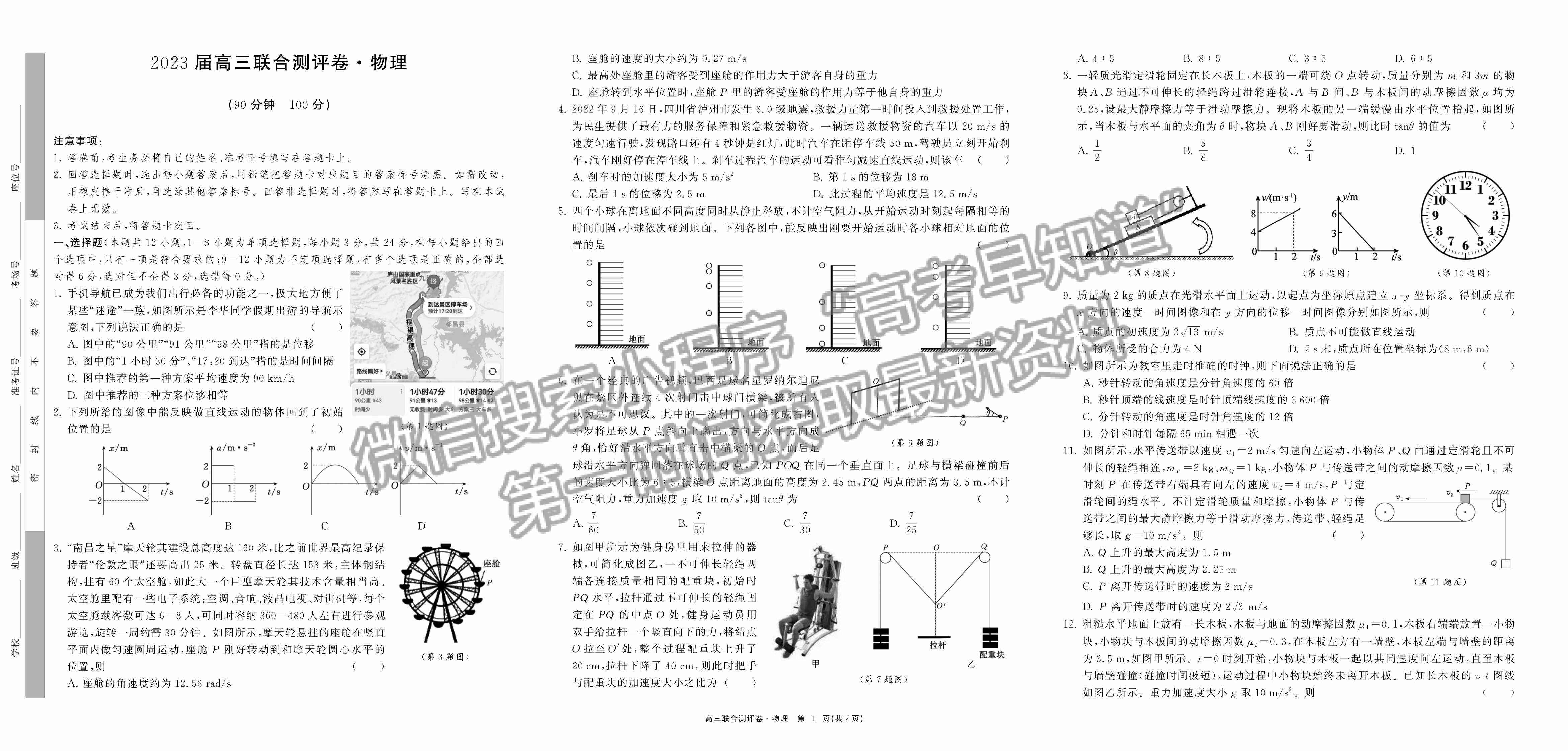 2023江西百校聯(lián)盟高三10月聯(lián)考物理試卷及答案