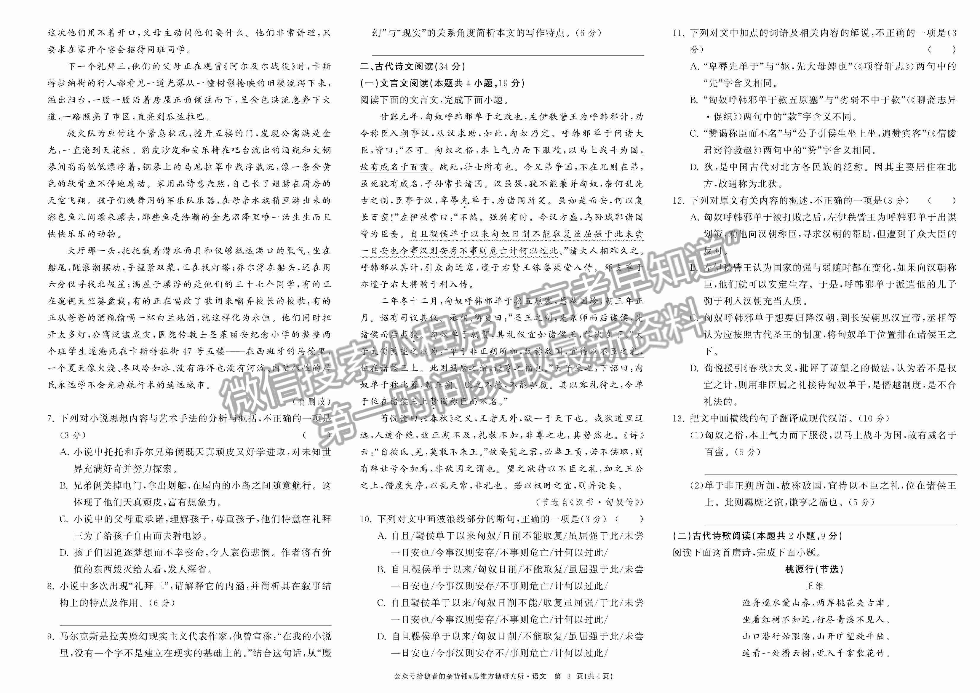 2023江西百校聯(lián)盟高三10月聯(lián)考語文試卷及答案