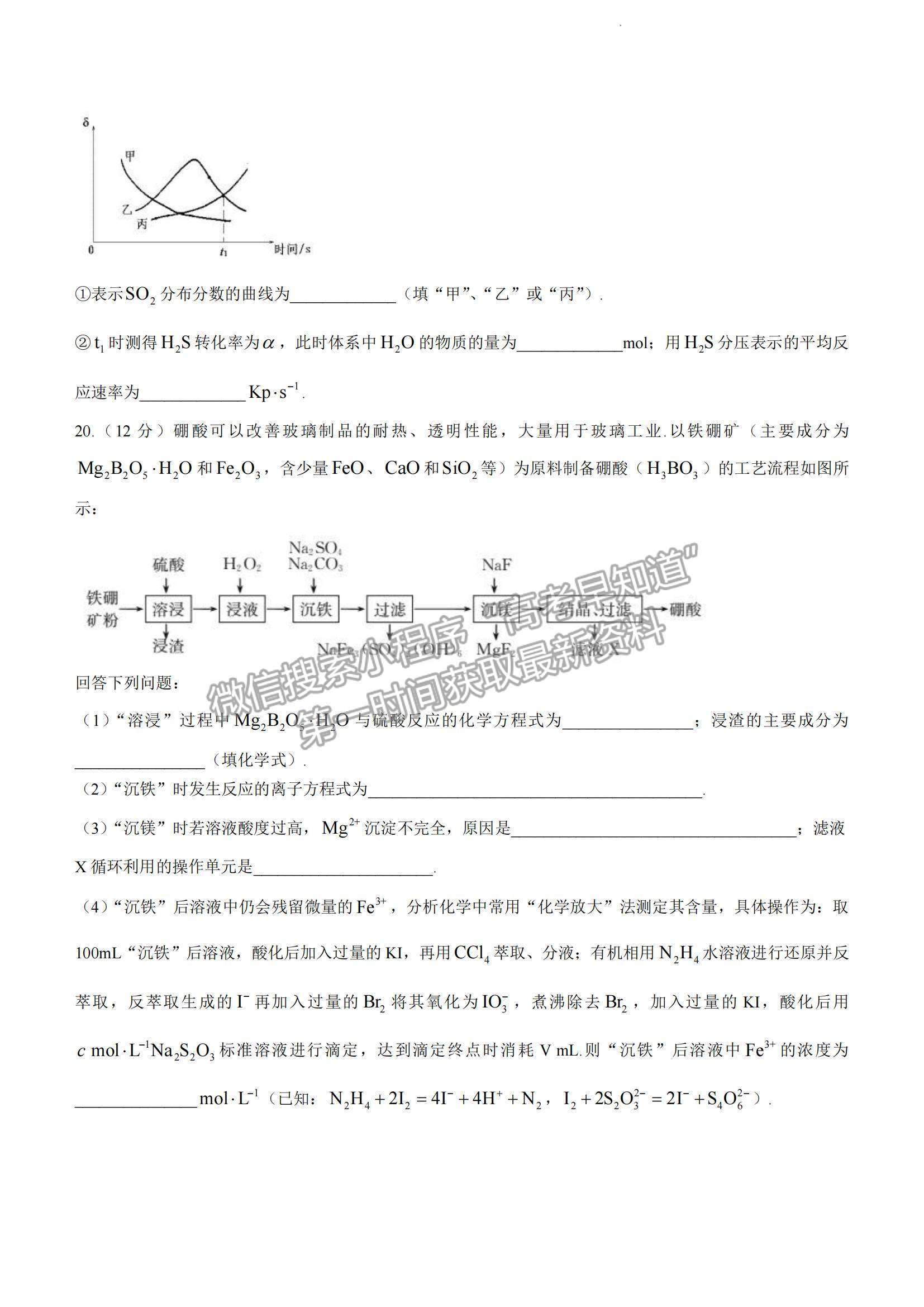 2023山東省濰坊市高三上學(xué)期10月份過(guò)程性檢測(cè)化學(xué)試題及答案