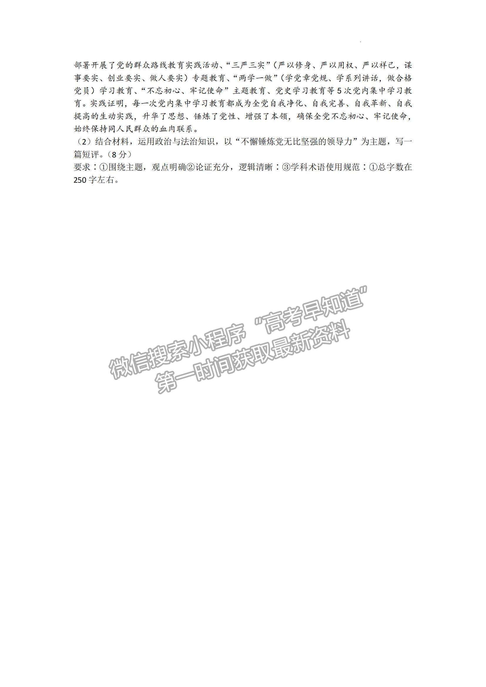 2023山東省濰坊市高三上學(xué)期10月份過程性檢測(cè)政治試題及答案