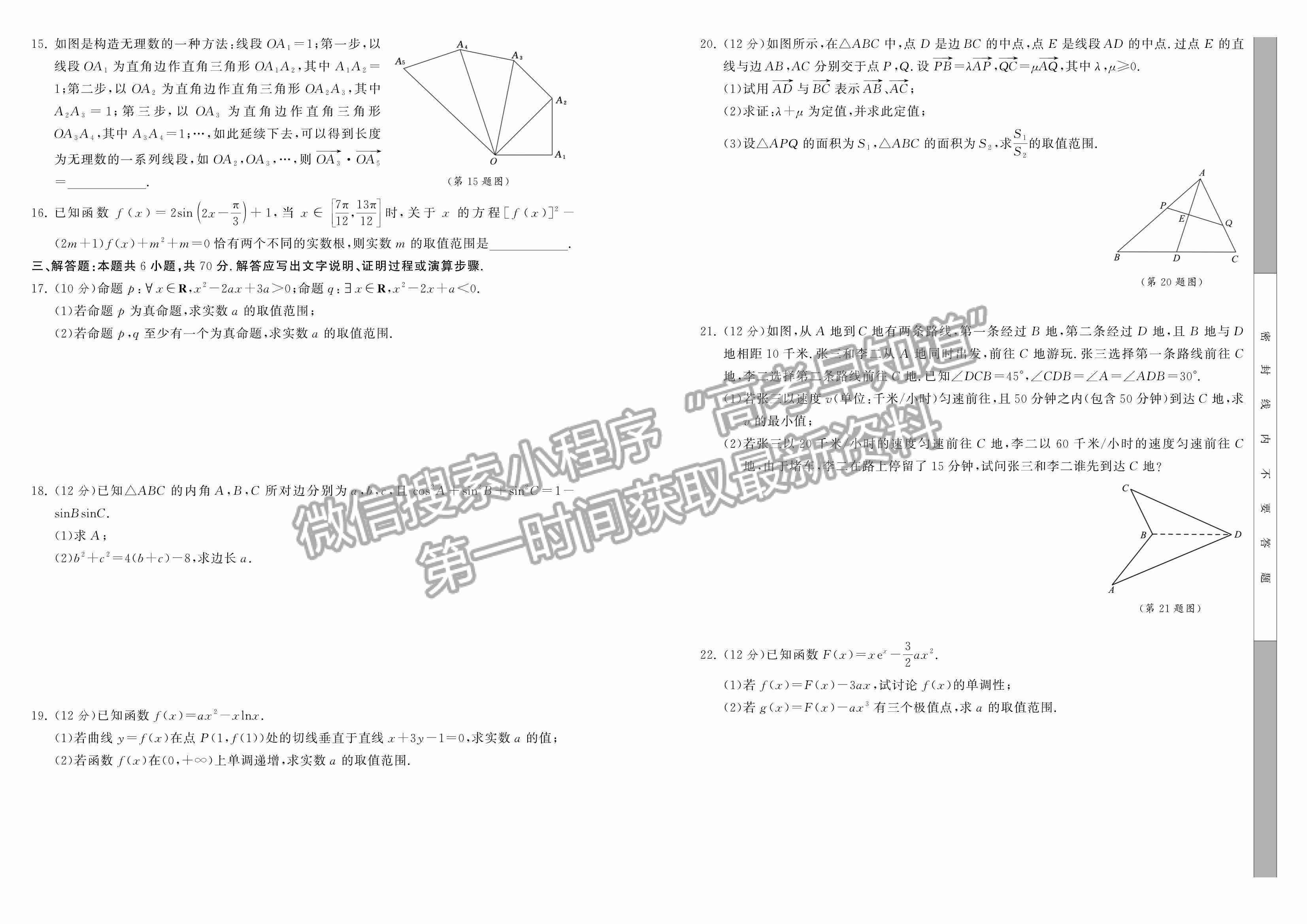 2023江西百校聯(lián)盟高三10月聯(lián)考文數(shù)試卷及答案