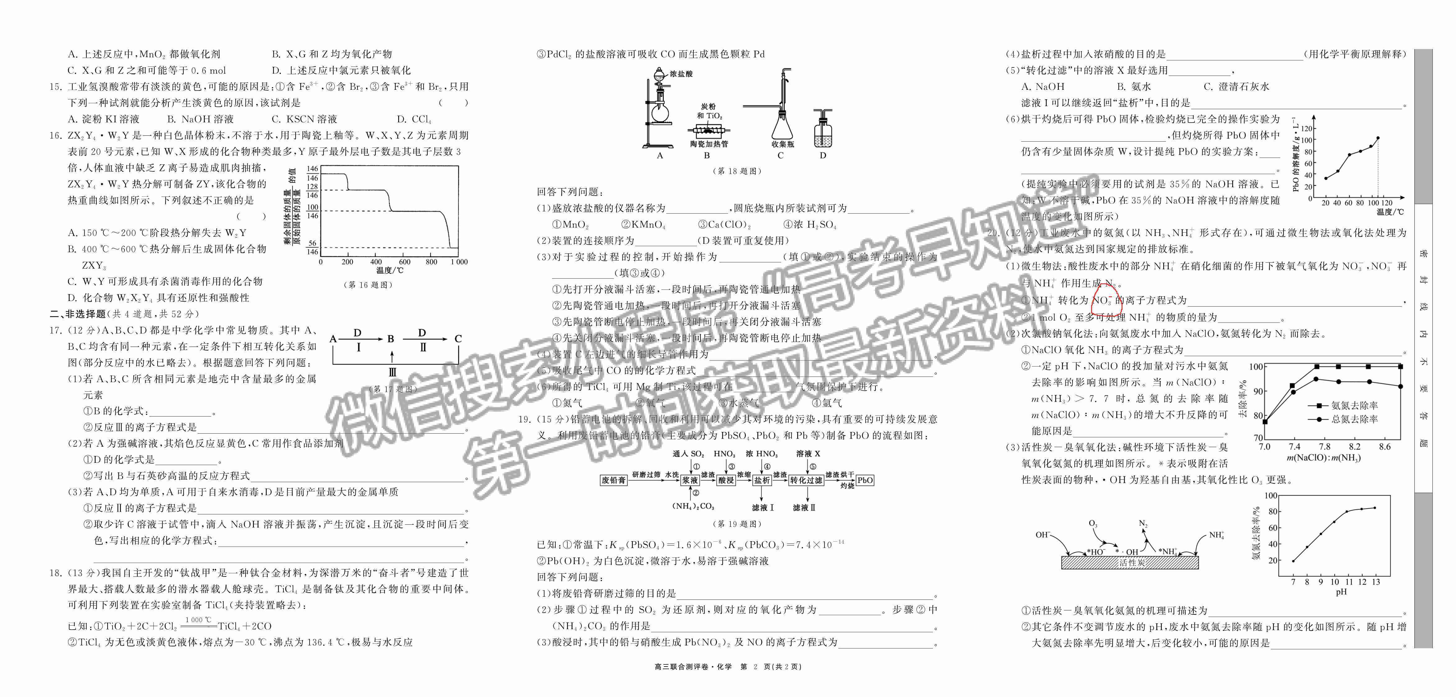 2023江西百校聯(lián)盟高三10月聯(lián)考化學(xué)試卷及答案