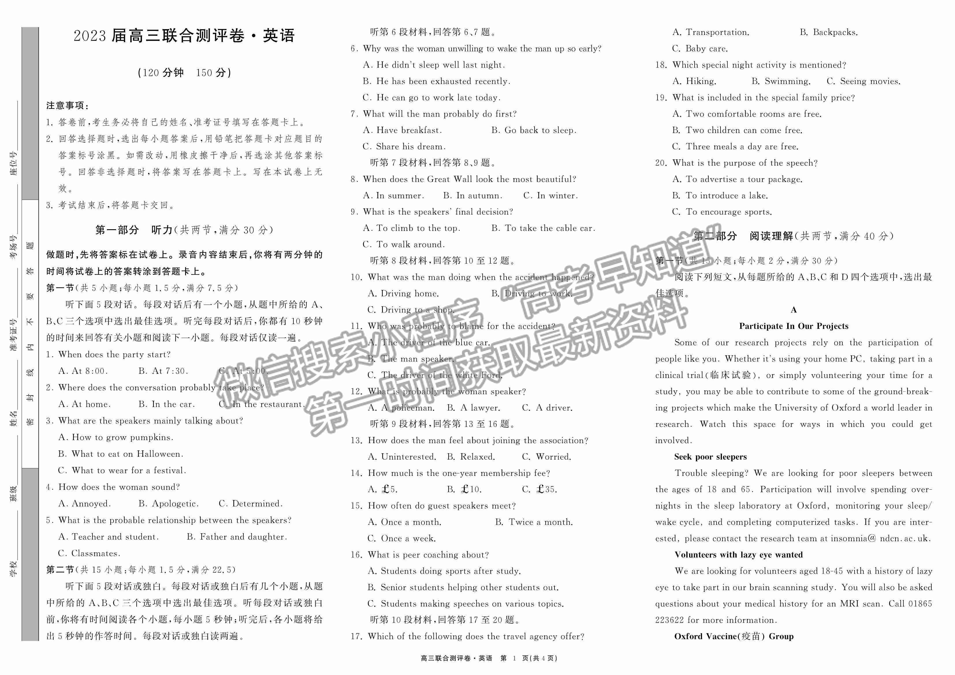 2023江西百校聯(lián)盟高三10月聯(lián)考英語試卷及答案