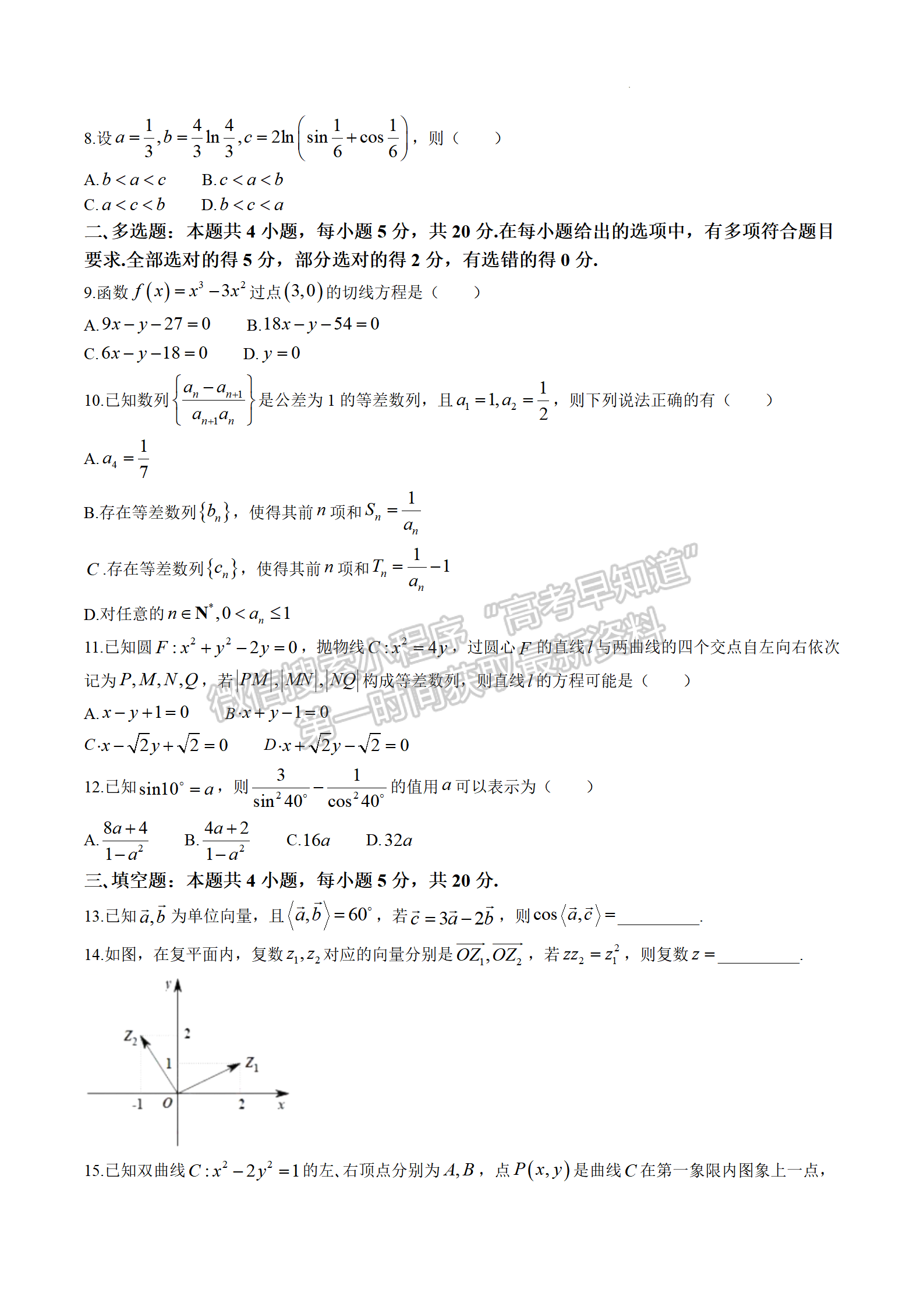 2023屆江蘇省如皋市高三上學期教學質(zhì)量調(diào)研（一）數(shù)學試題及參考答案