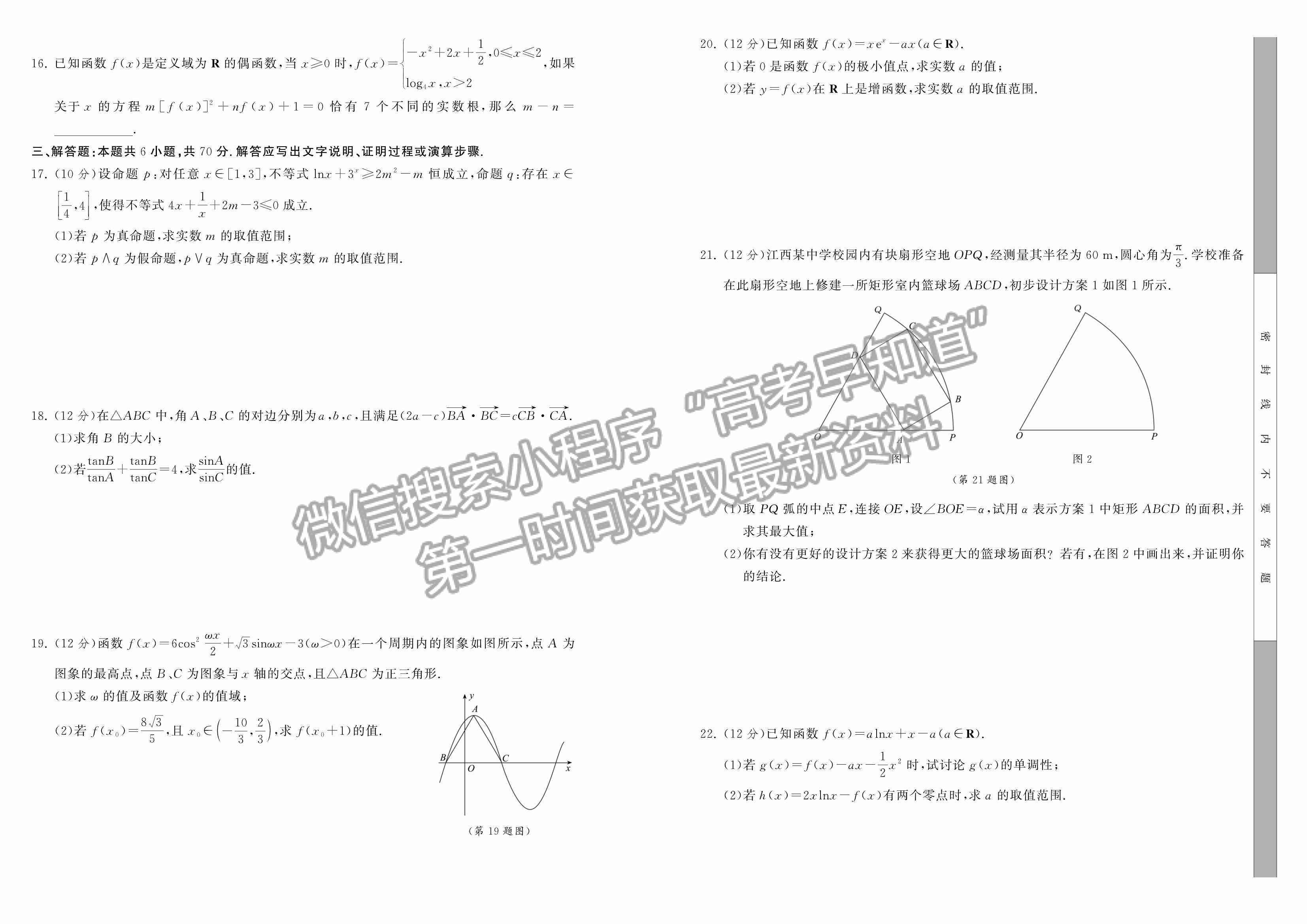 2023江西百校聯(lián)盟高三10月聯(lián)考理數(shù)試卷及答案