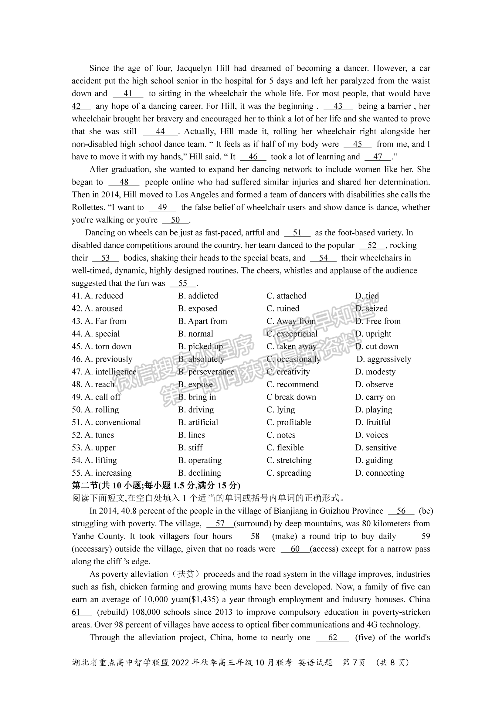 2023屆湖北重點中學智學聯(lián)盟高三10月聯(lián)考英語試卷及參考答案