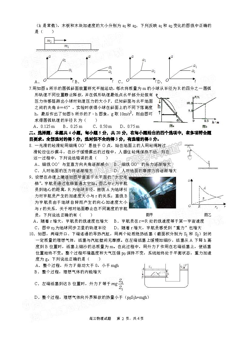 2023長沙市明德中學(xué)高三上學(xué)期入學(xué)檢測物理試題及參考答案