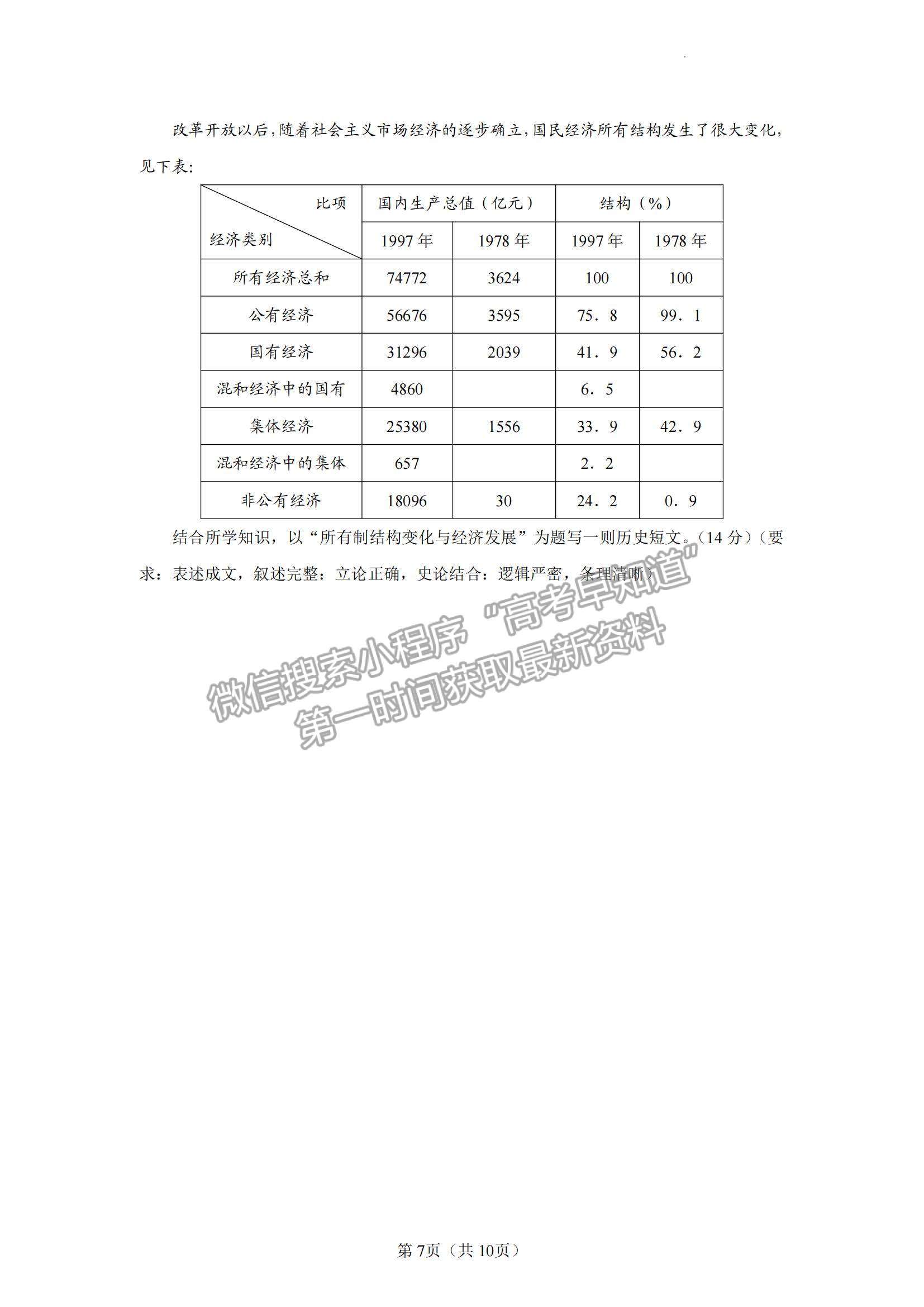 2023山東省濰坊市高三上學(xué)期10月份過程性檢測(cè)歷史試題及答案