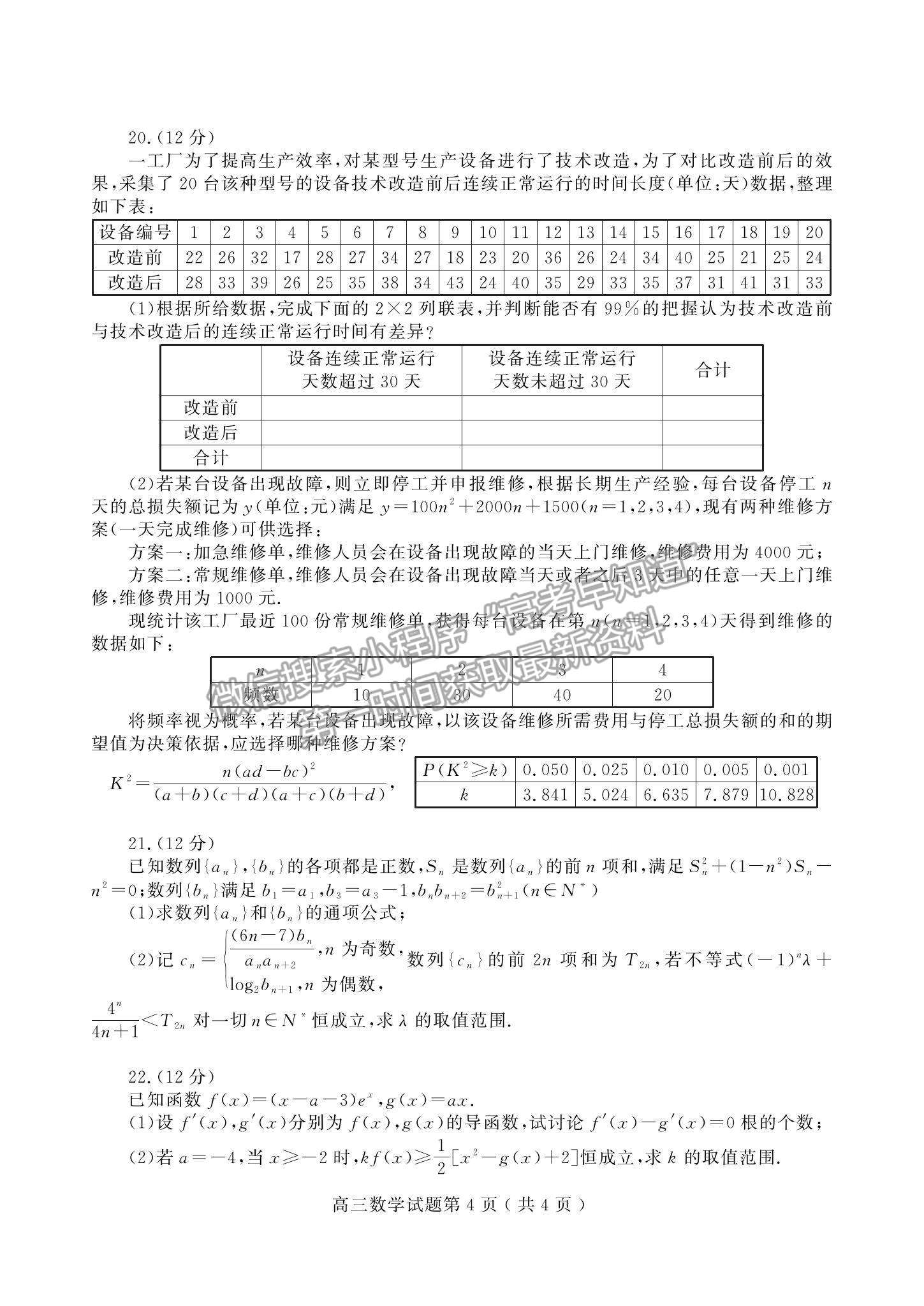 2023山東省濰坊市高三上學(xué)期10月份過(guò)程性檢測(cè)數(shù)學(xué)試題及答案