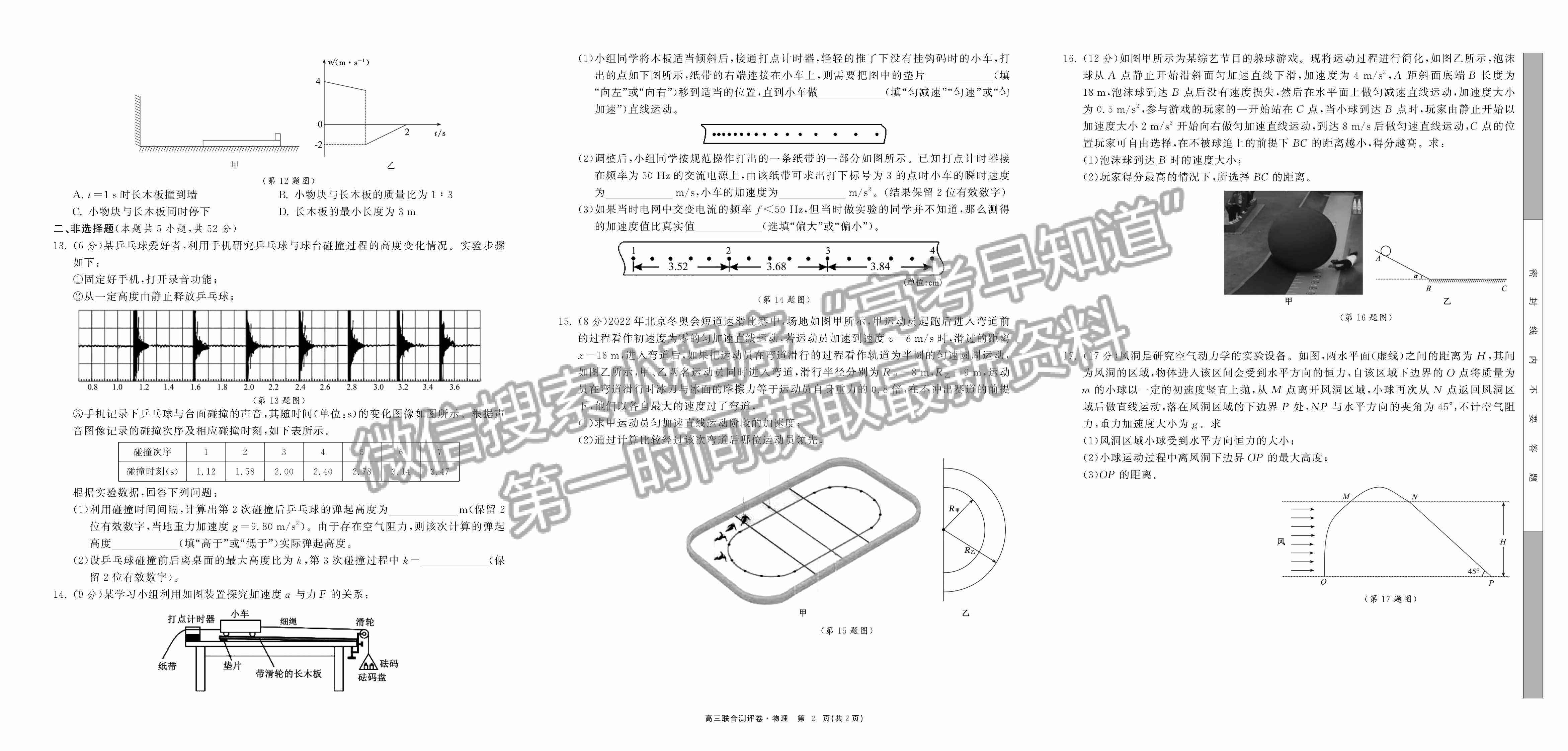 2023江西百校聯(lián)盟高三10月聯(lián)考物理試卷及答案