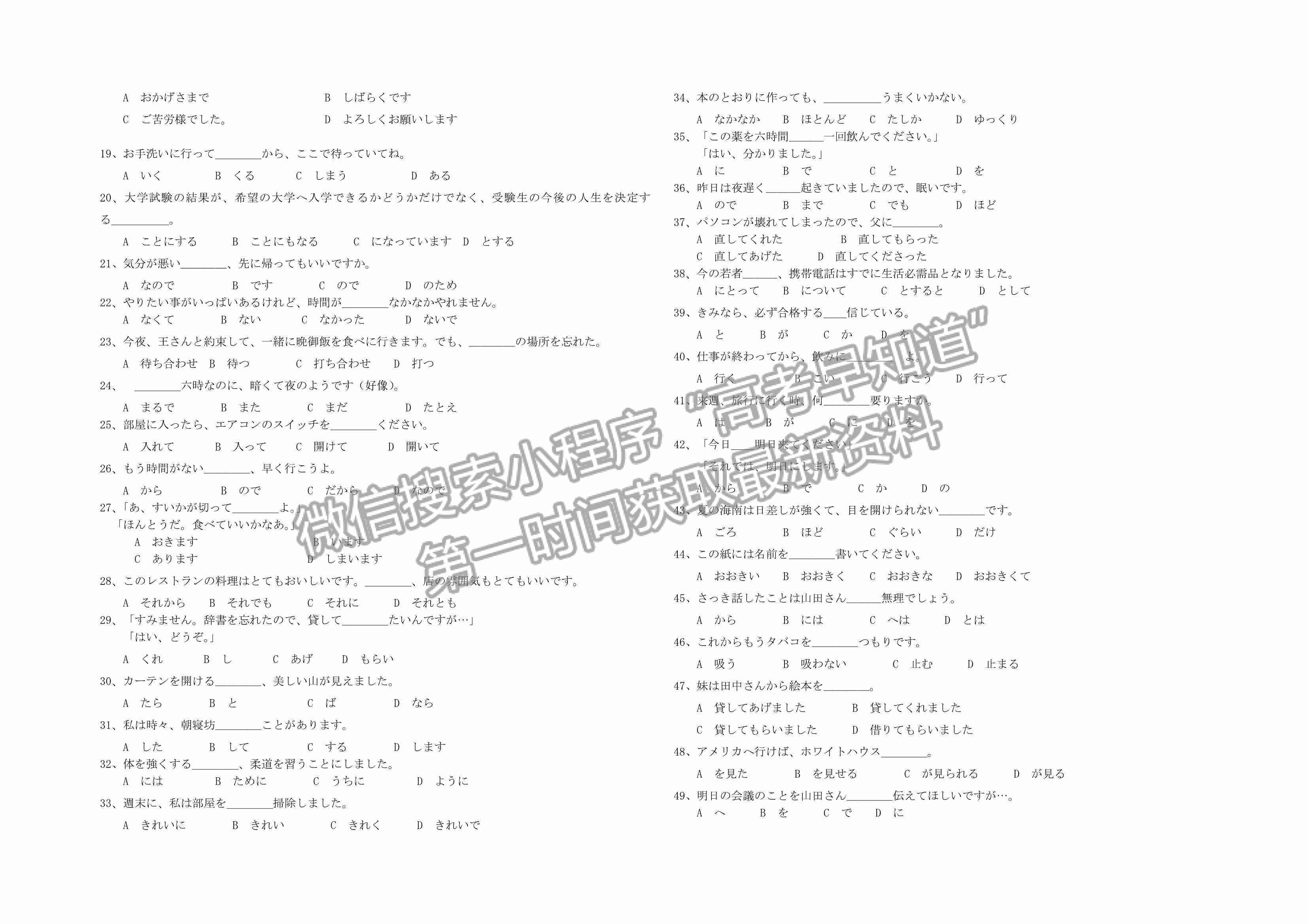 2023江西百校聯(lián)盟高三10月聯(lián)考日語試卷及答案