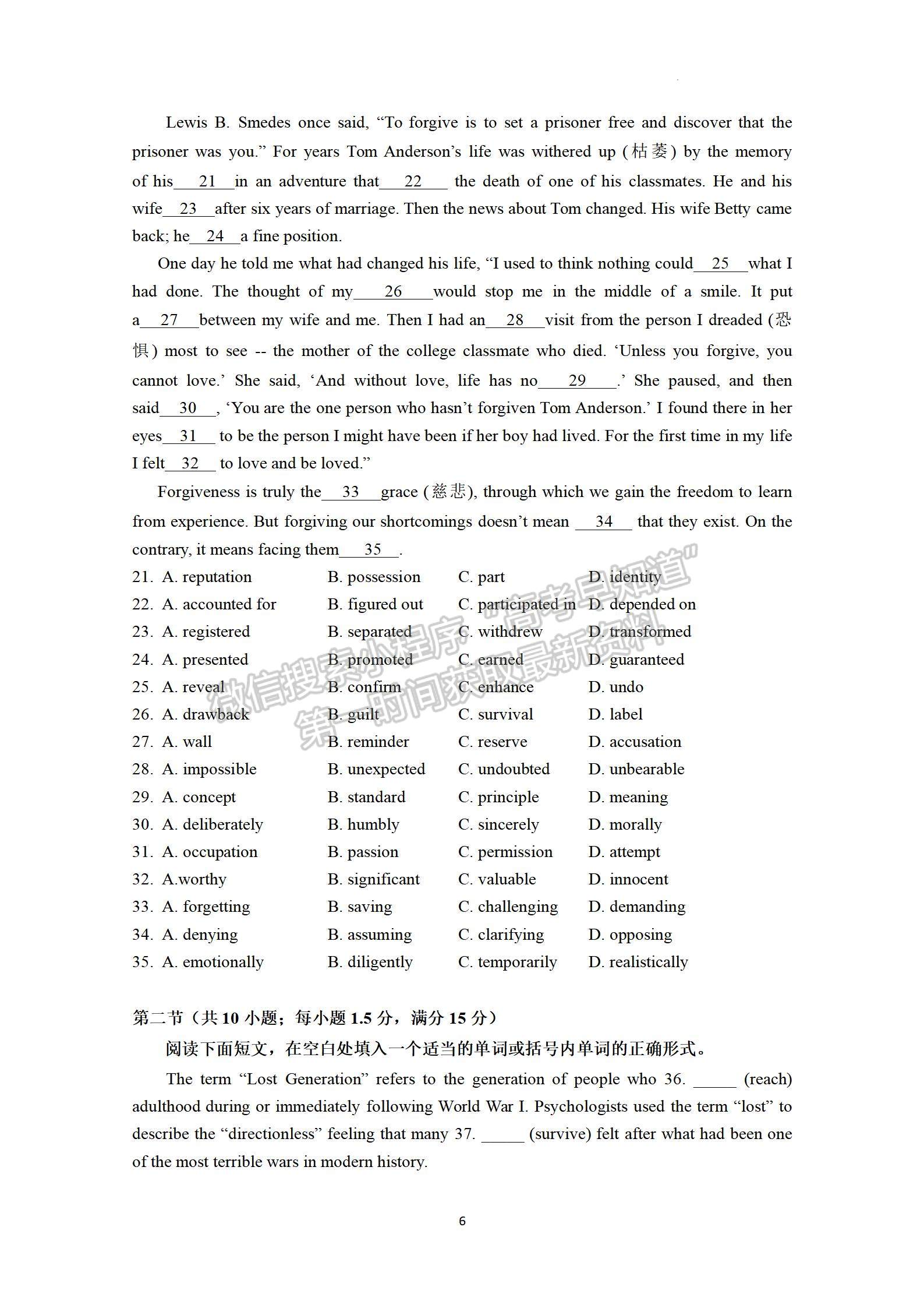 2023屆廣東東莞市東華高級(jí)中學(xué)高三年級(jí)上學(xué)期模擬考英語(yǔ)試卷及答案