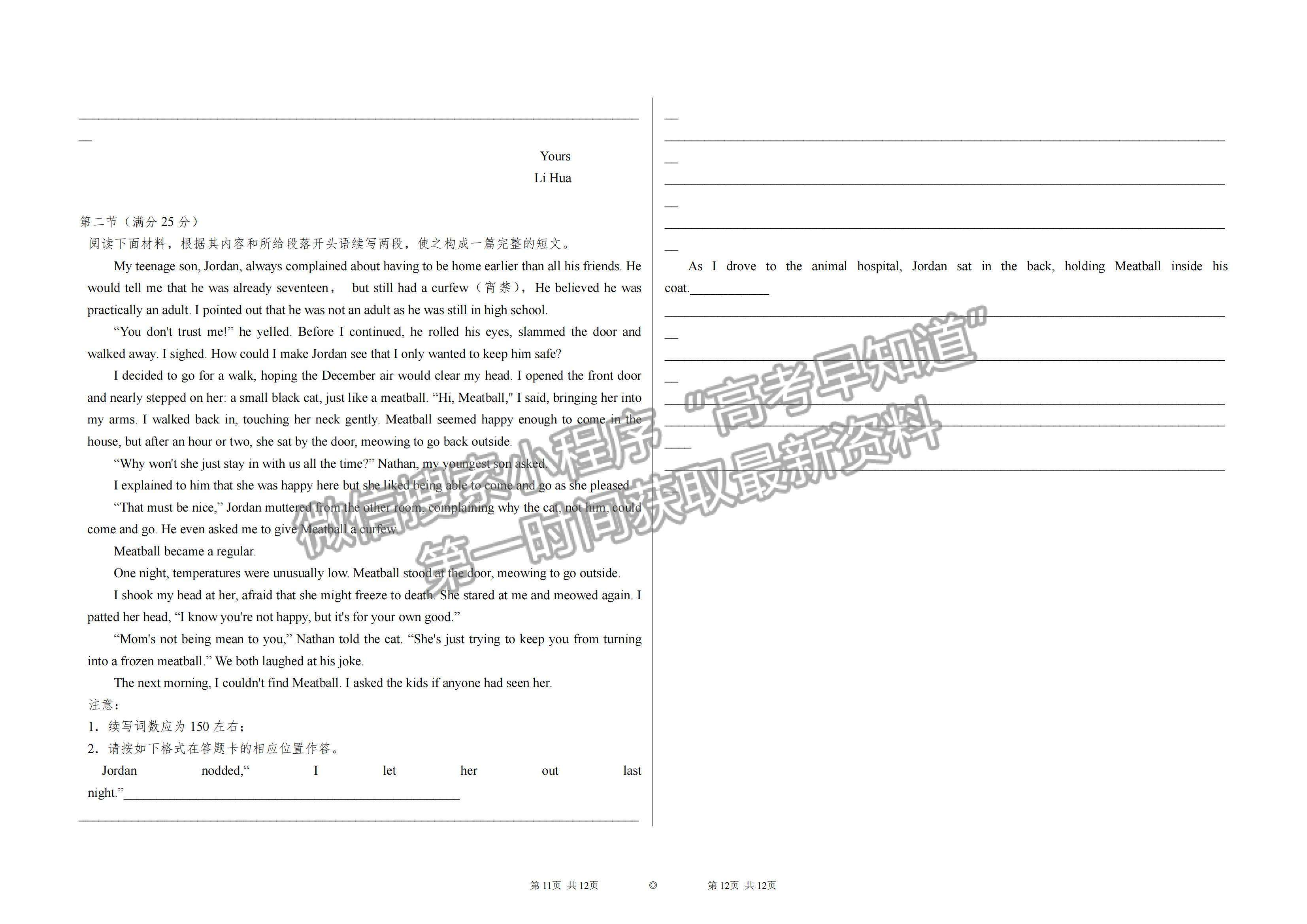 2023山東歷城第二中學高三10月月考聯(lián)合考試英語試卷及答案