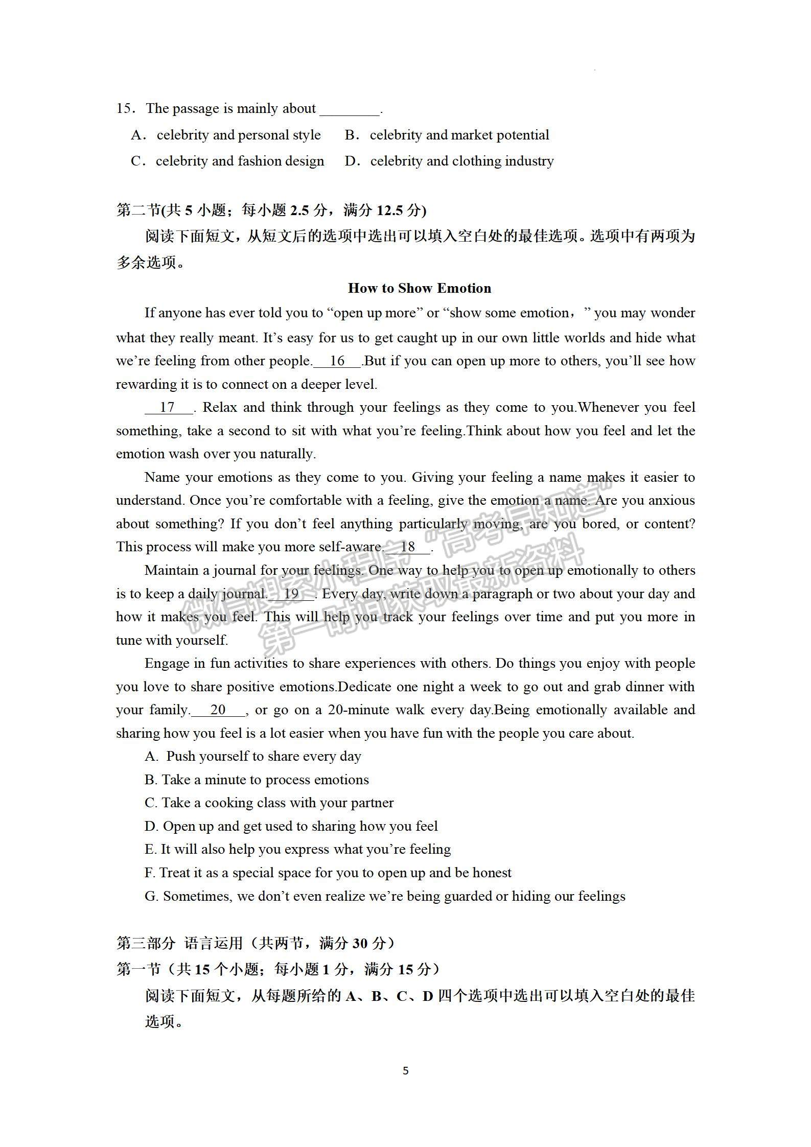 2023屆廣東東莞市東華高級(jí)中學(xué)高三年級(jí)上學(xué)期模擬考英語(yǔ)試卷及答案