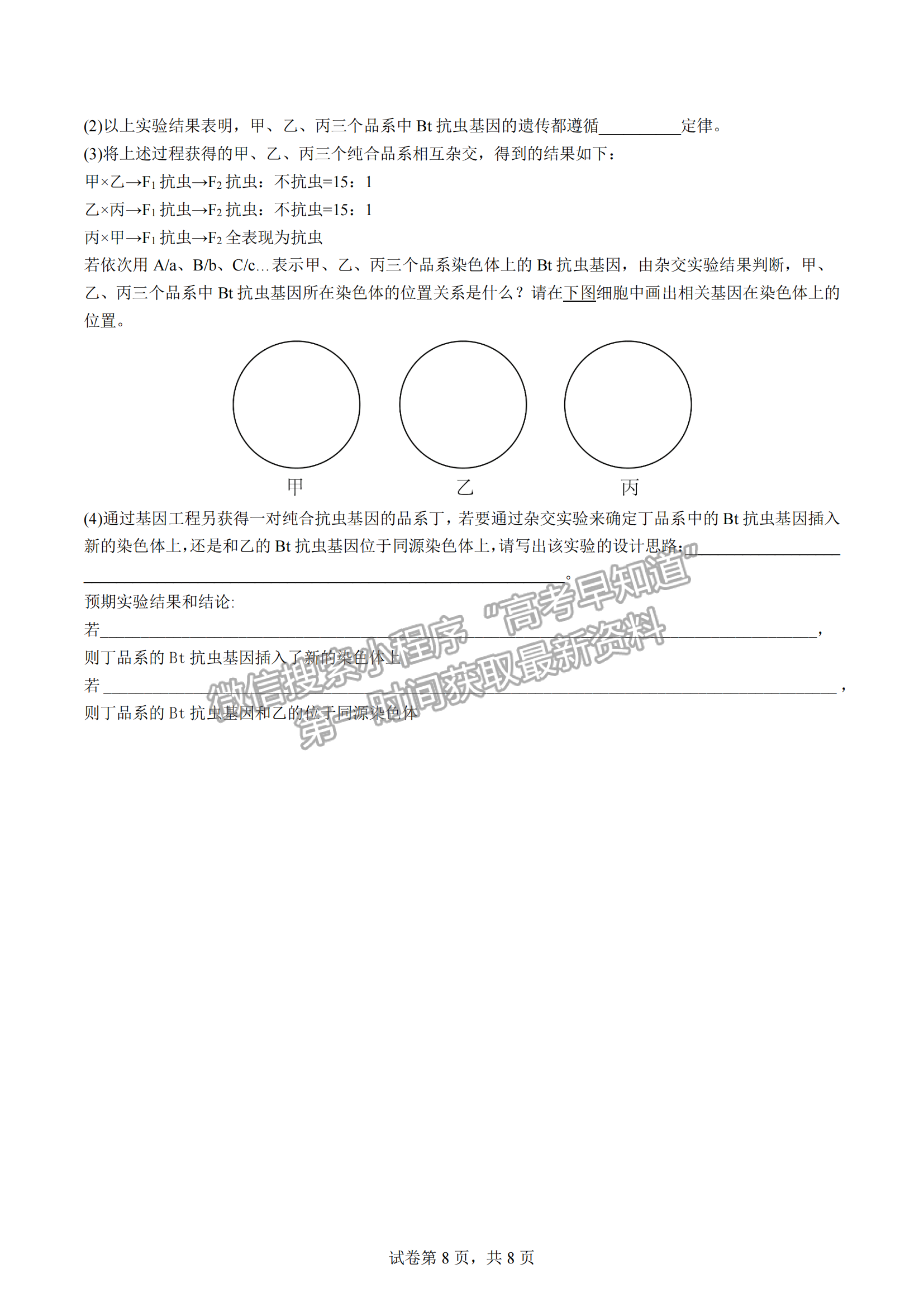 2023屆湖北部分重點中學高三10月聯(lián)考生物試題及參考答案