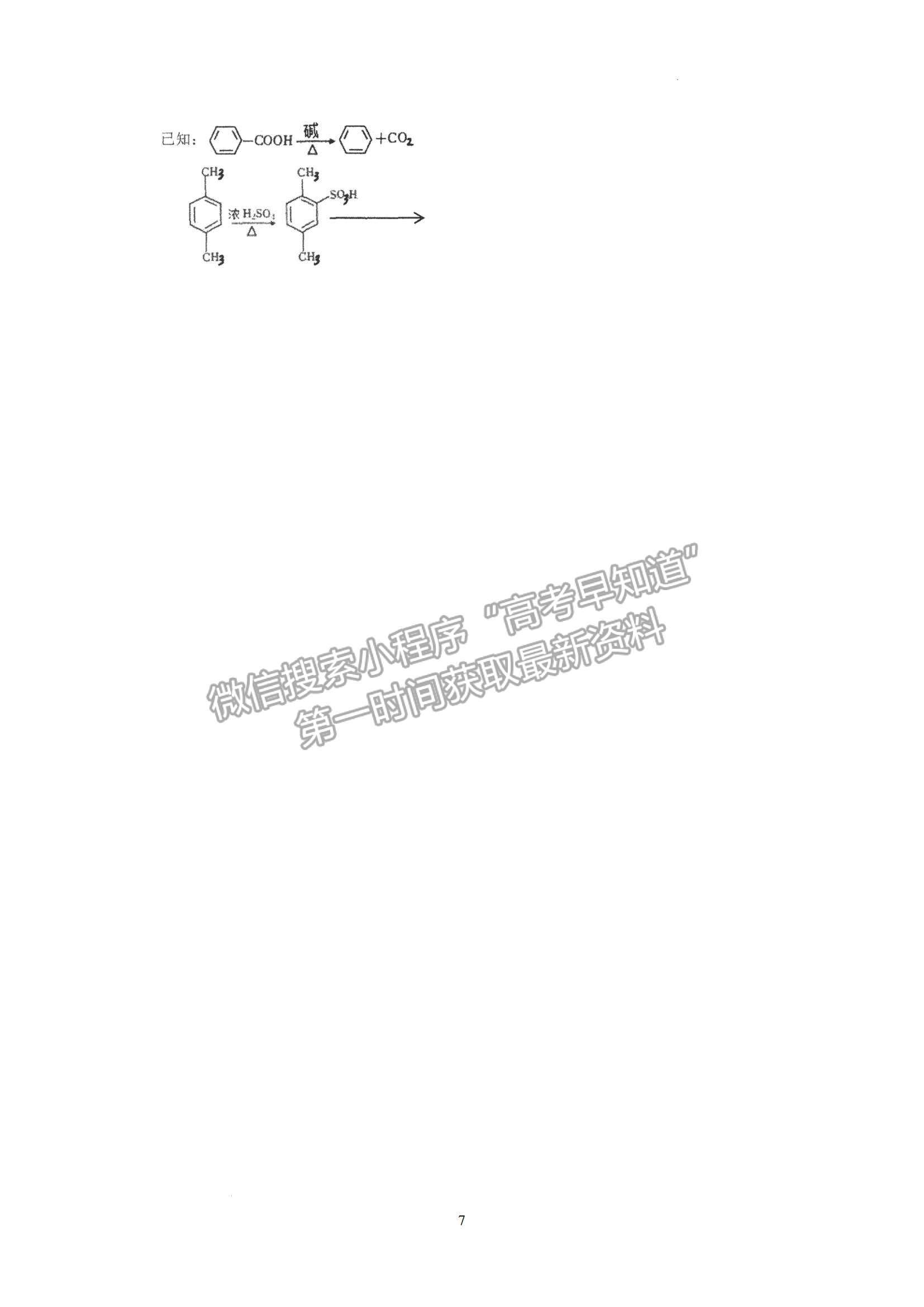 2023屆廣東省汕頭市金山中學(xué)高三上學(xué)期第二次月考化學(xué)試題及答案