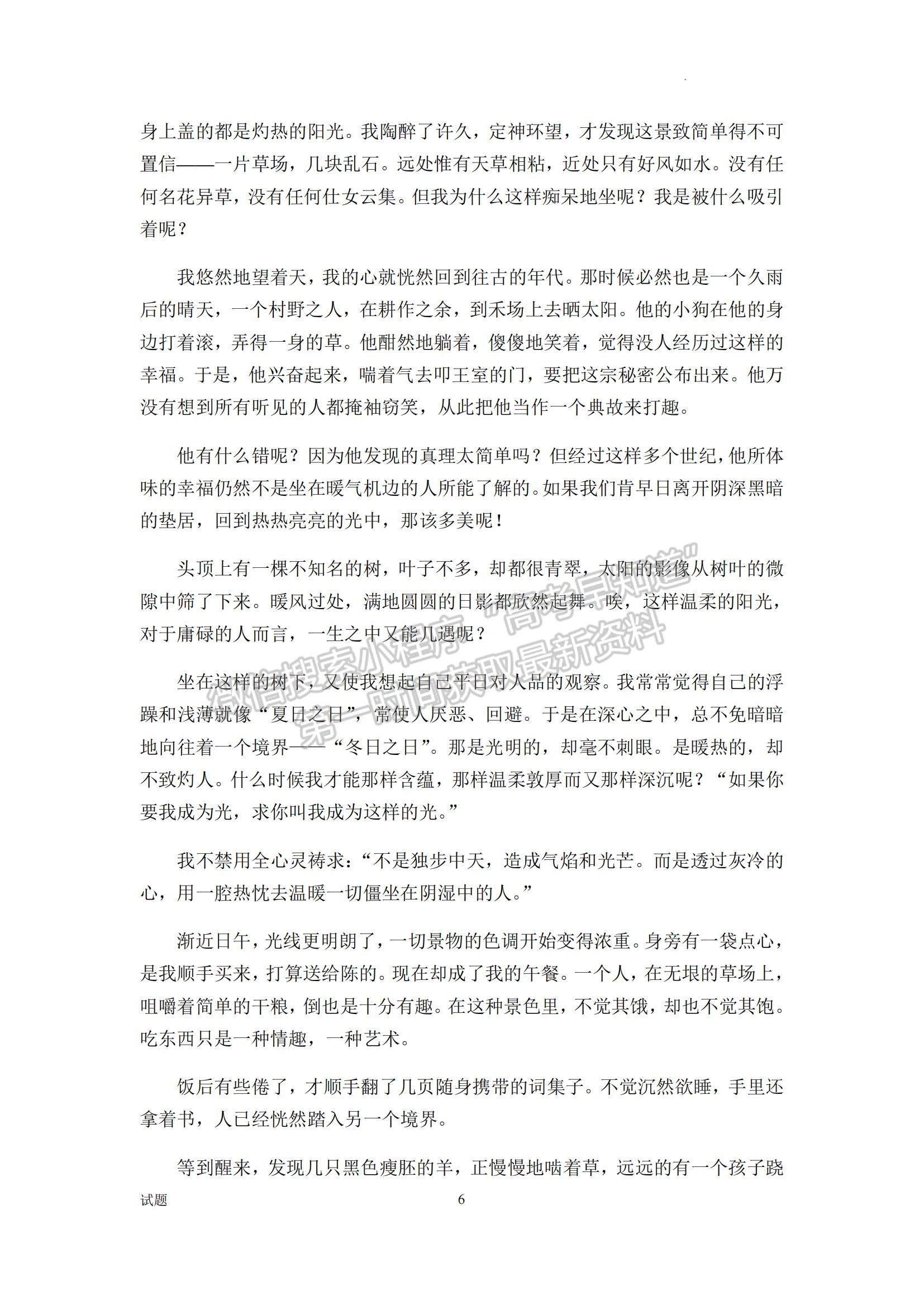 2023山東省泰安一中老校區(qū)（新泰中學(xué)）高三上學(xué)期第一次月考語文試卷及答案