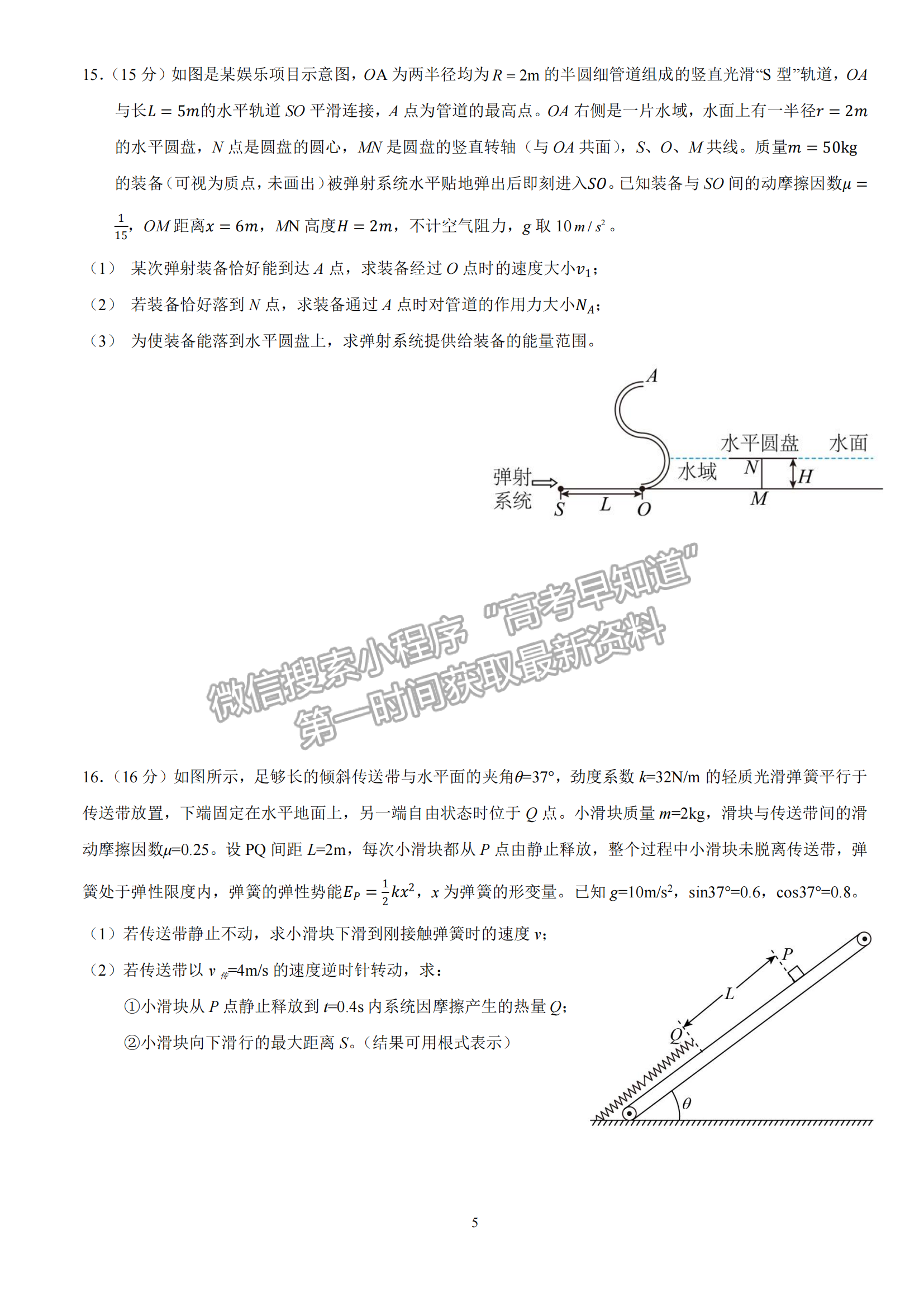 2023屆湖北部分重點中學高三10月聯(lián)考物理試題及參考答案